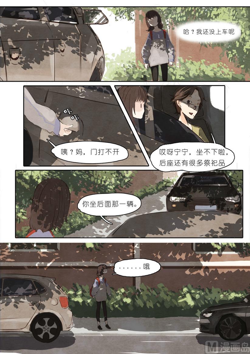 🍟漫画公司女职员 第6话 第6页