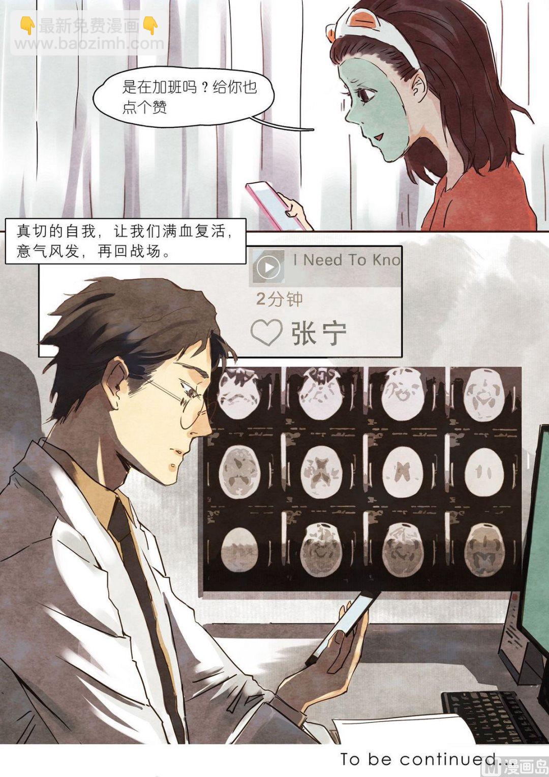 🍟漫画公司女职员 第10话 第10页