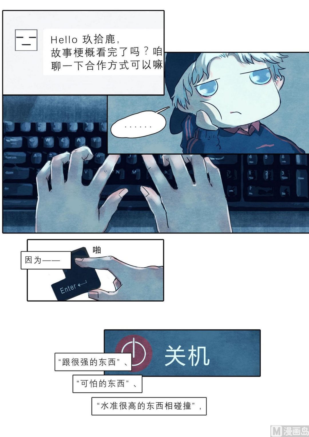 🍟漫画公司女职员 第10话 第7页
