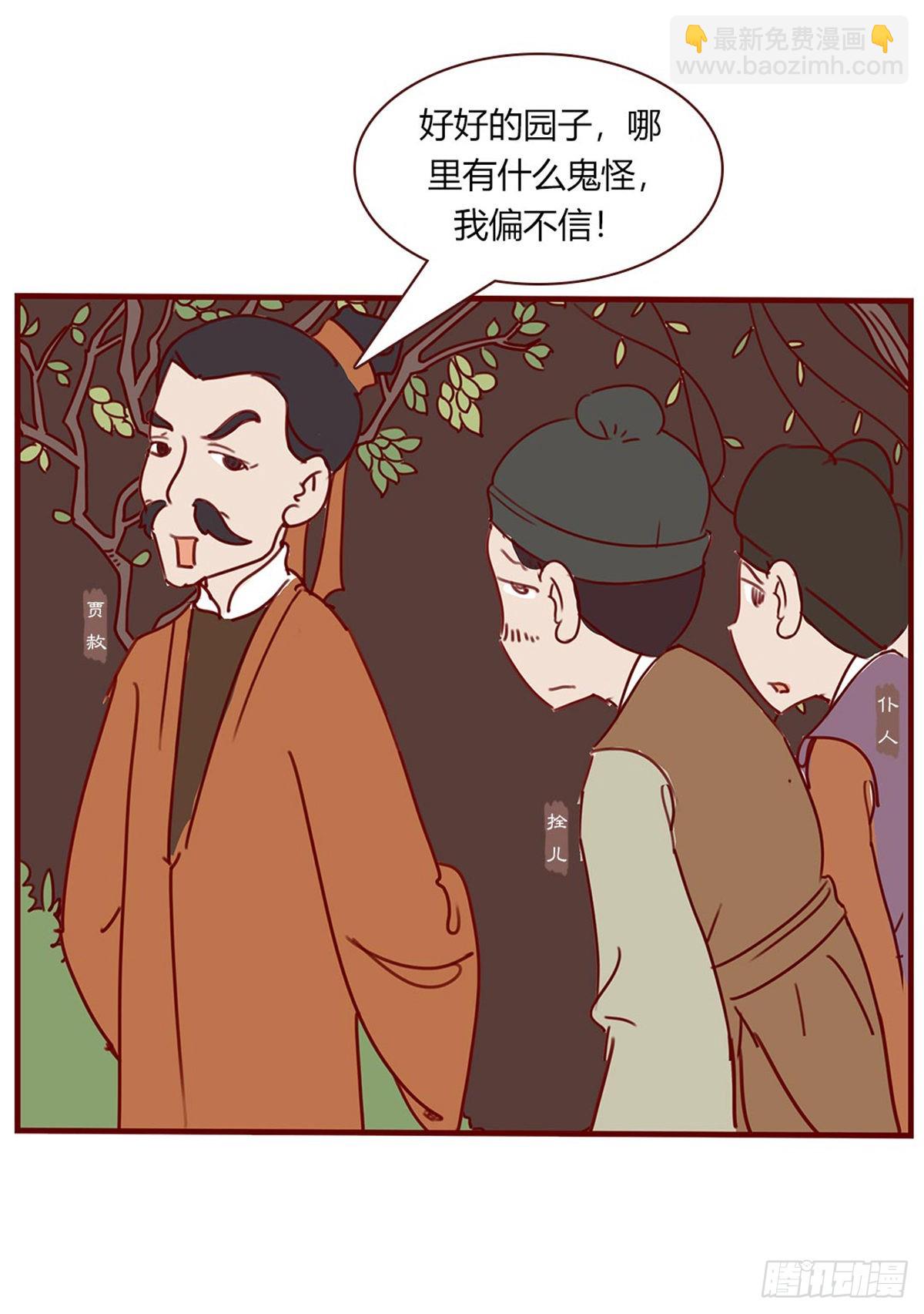 第百零二回-第102话