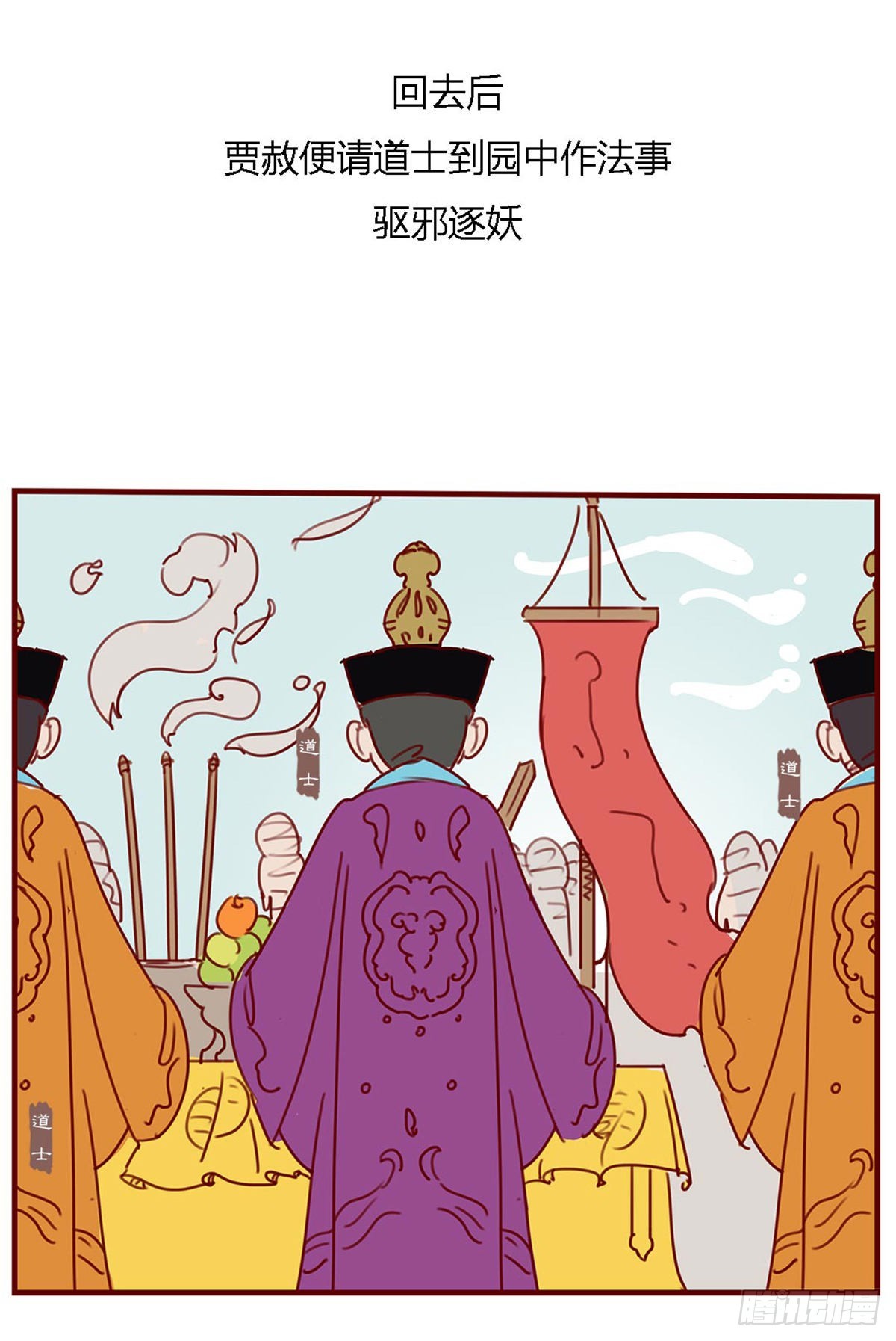 第百零二回-第102话