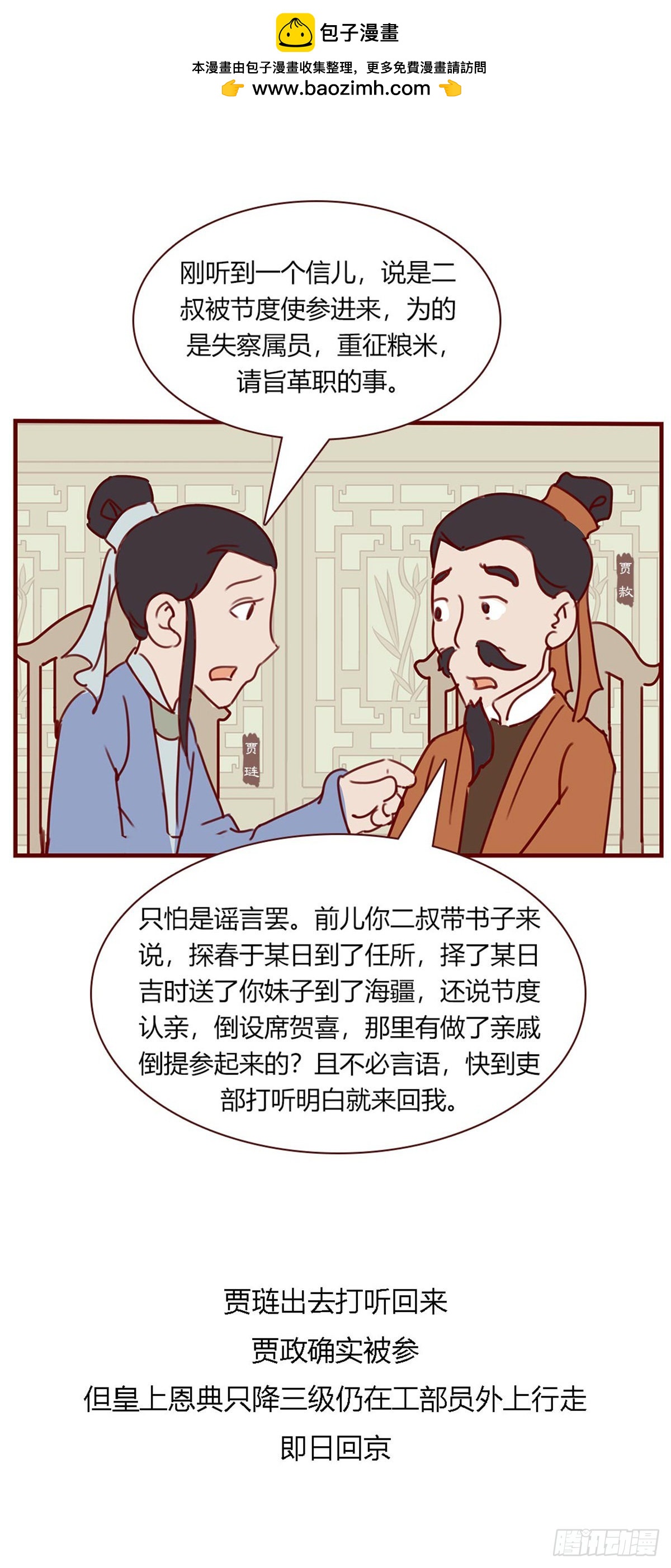 第百零二回-第102话