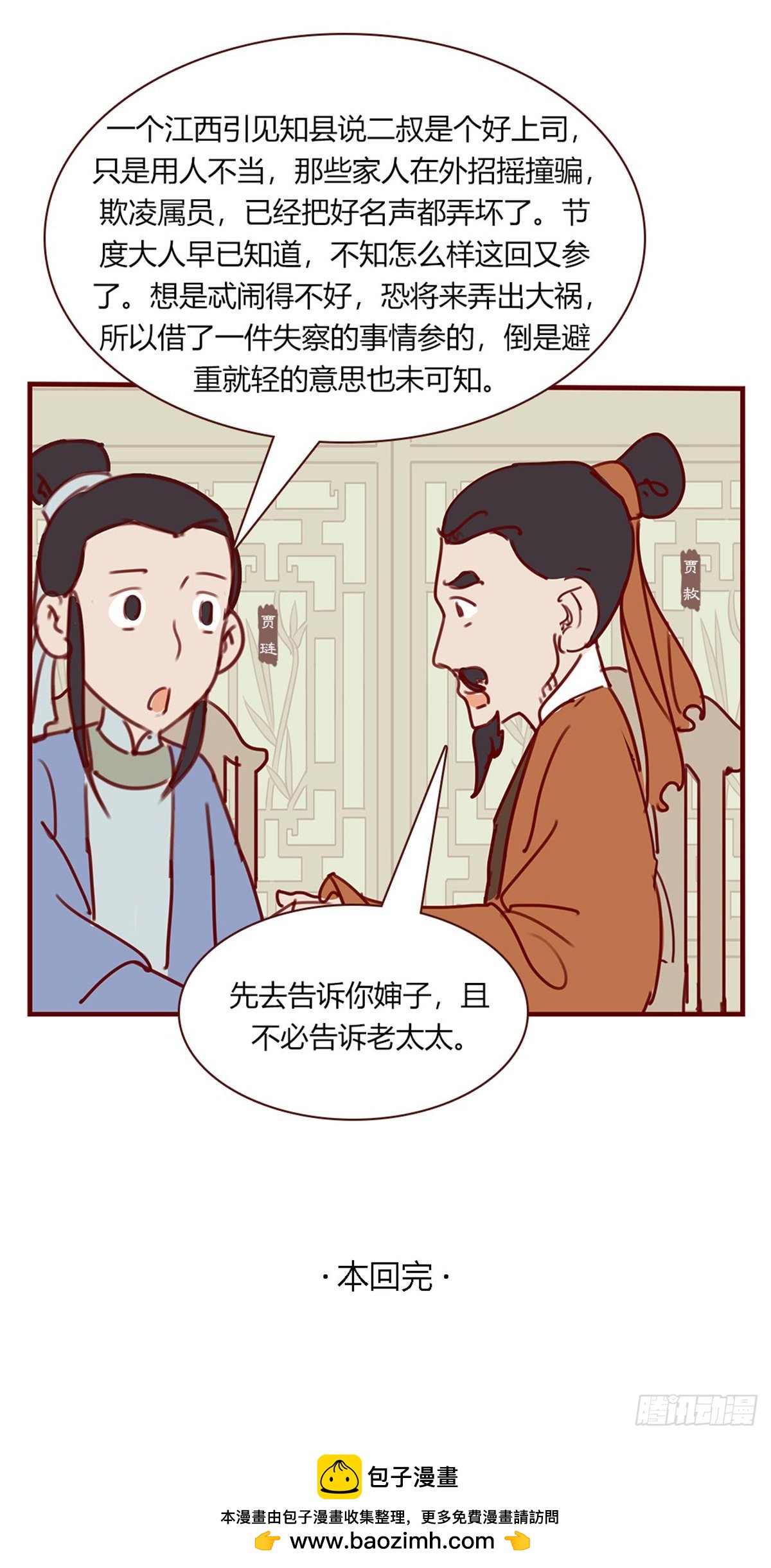 第百零二回-第102话