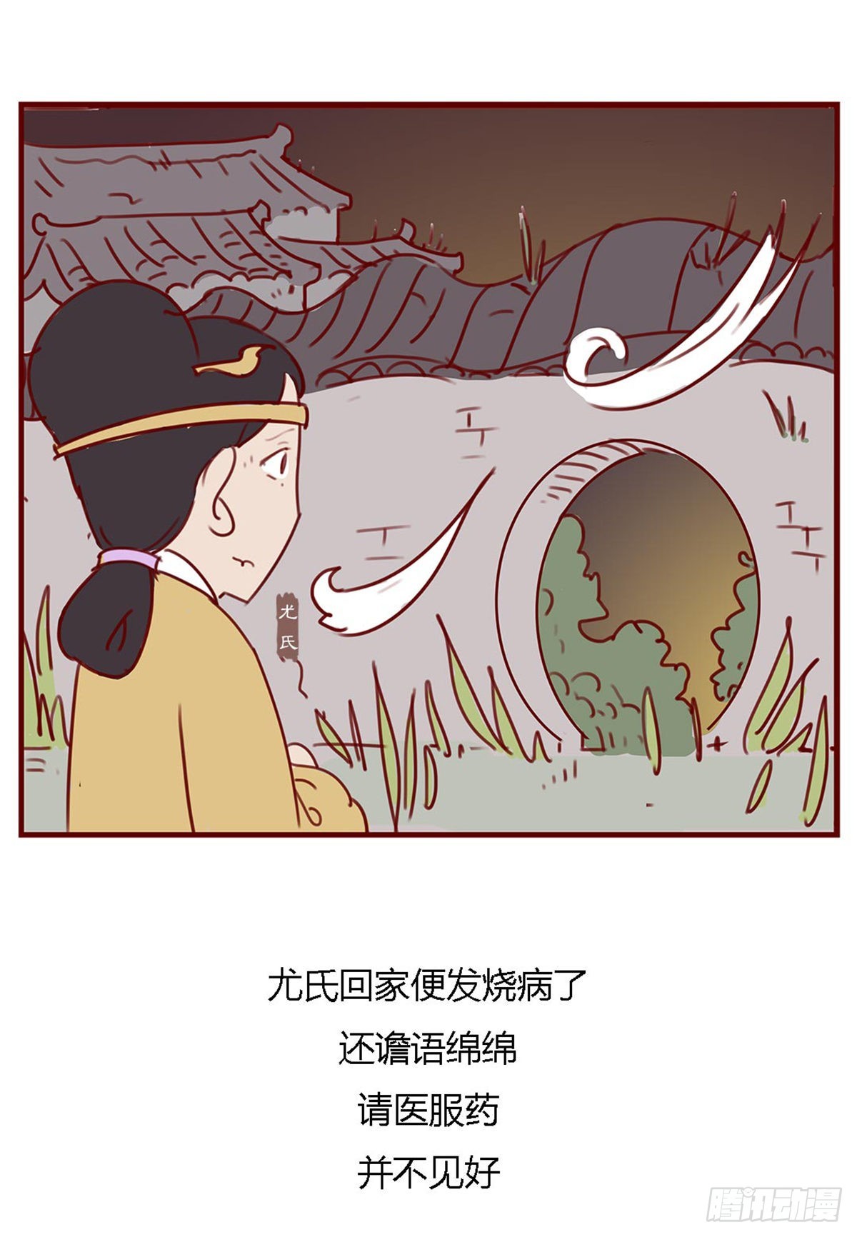 第百零二回-第102话