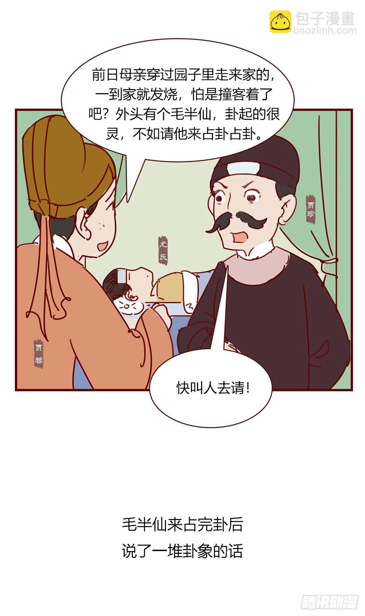第百零二回-第102话