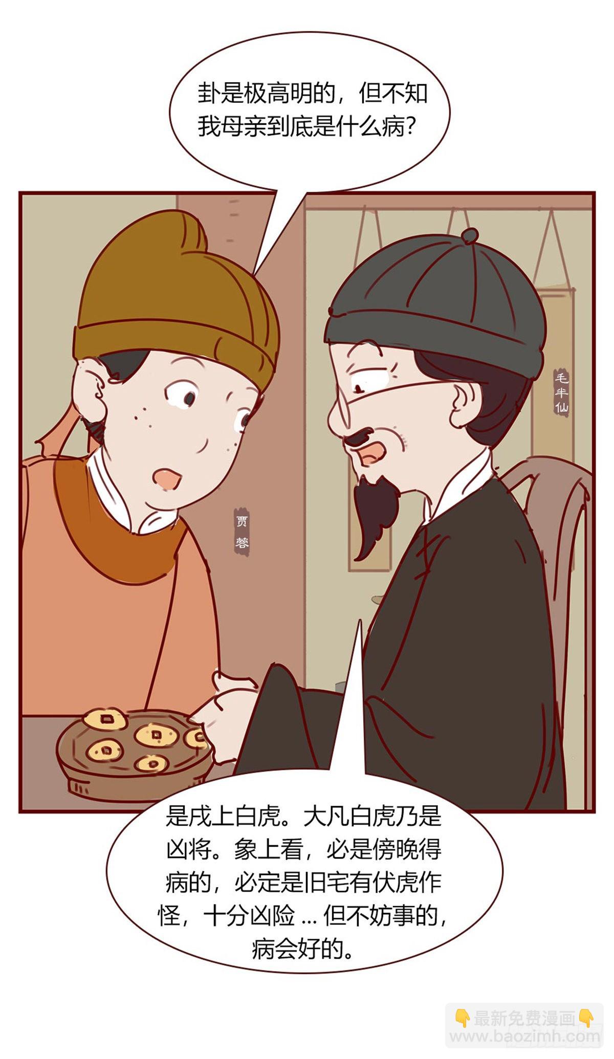 第百零二回-第102话