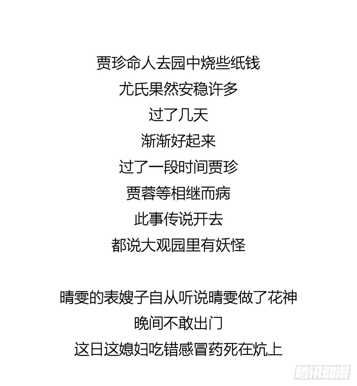 第百零二回-第102话