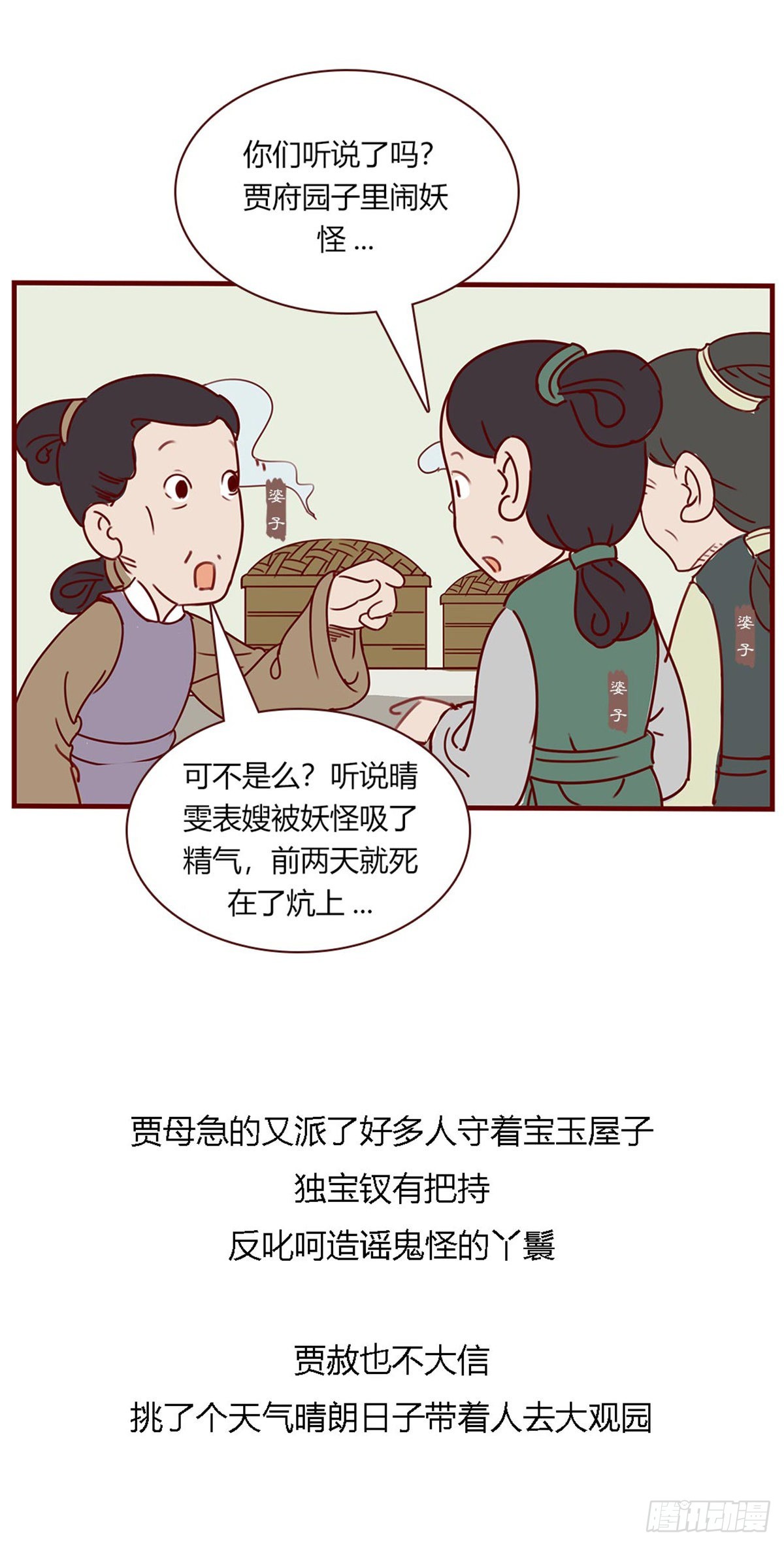 第百零二回-第102话