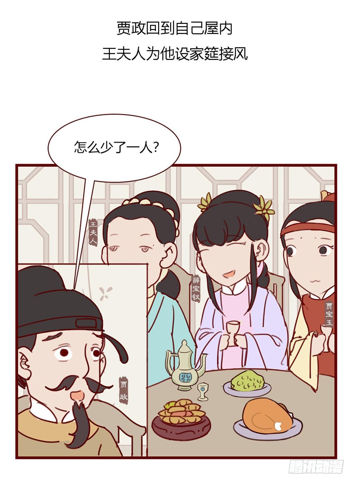 第百零四回-第104话