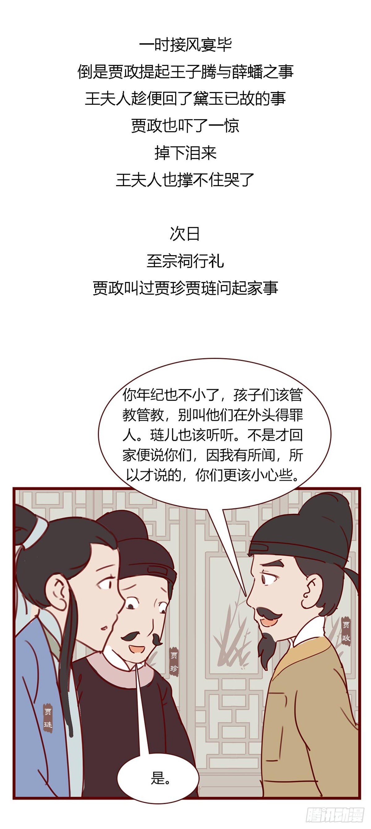 第百零四回-第104话