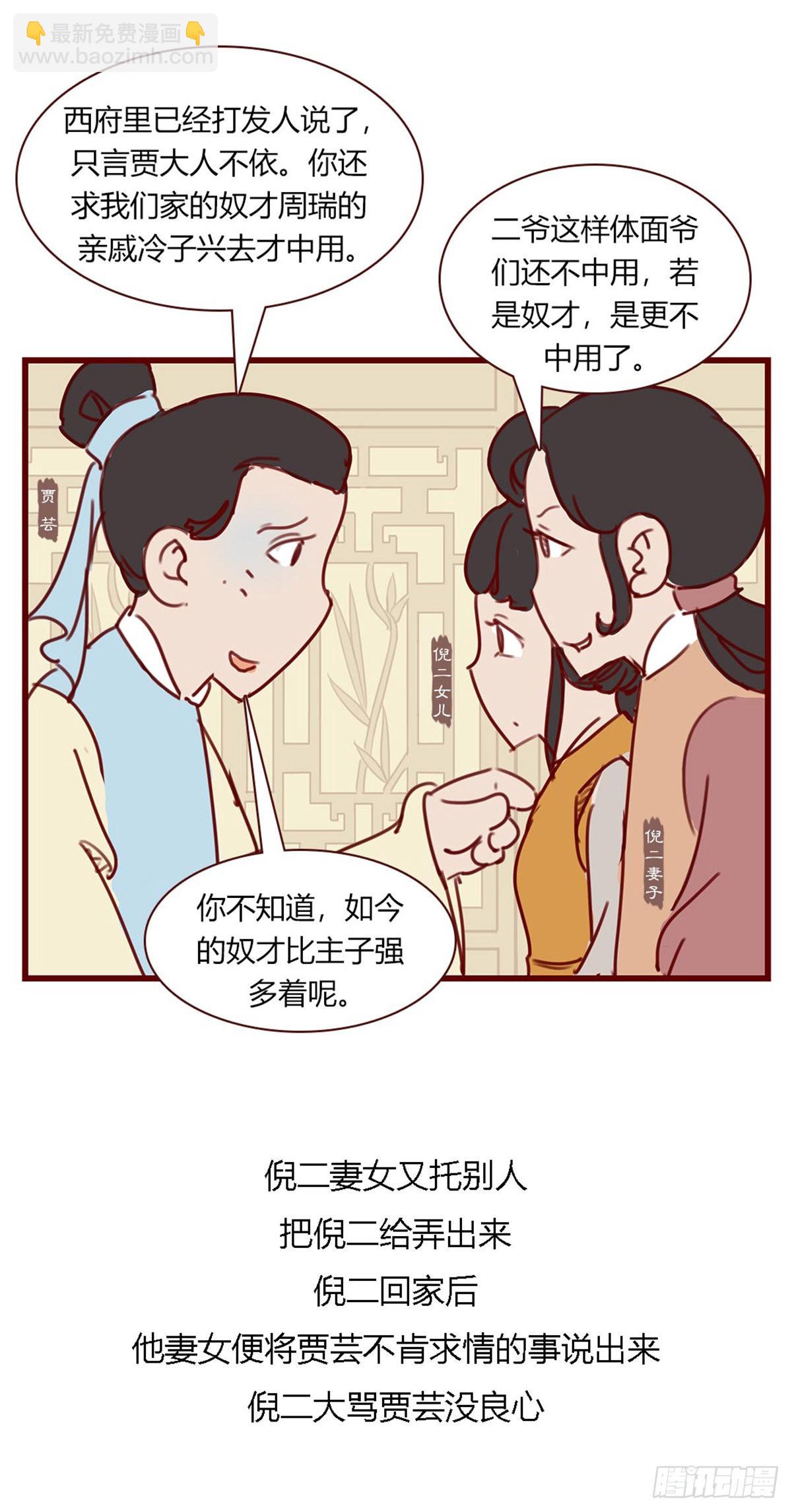 第百零四回-第104话