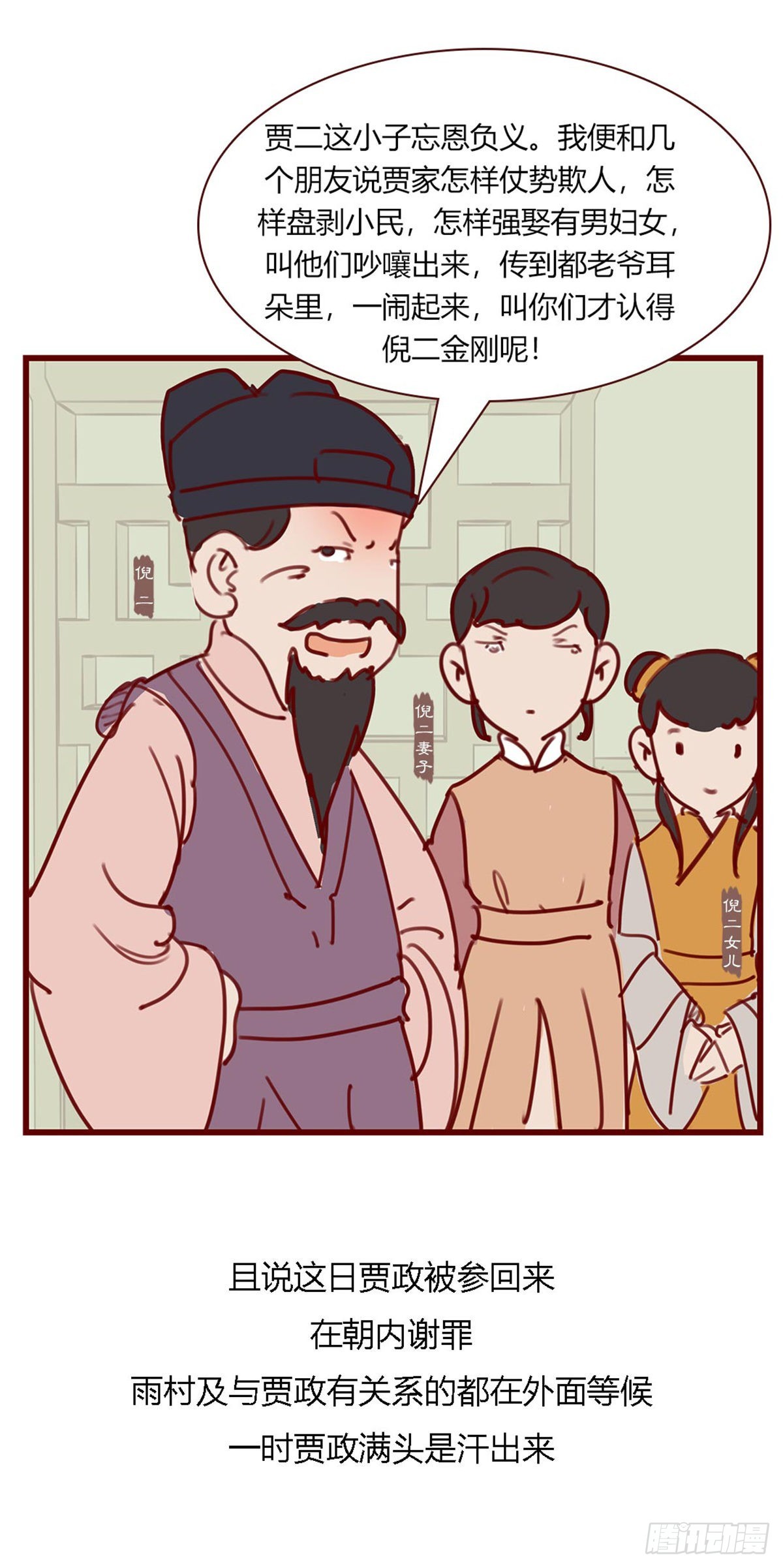 第百零四回-第104话