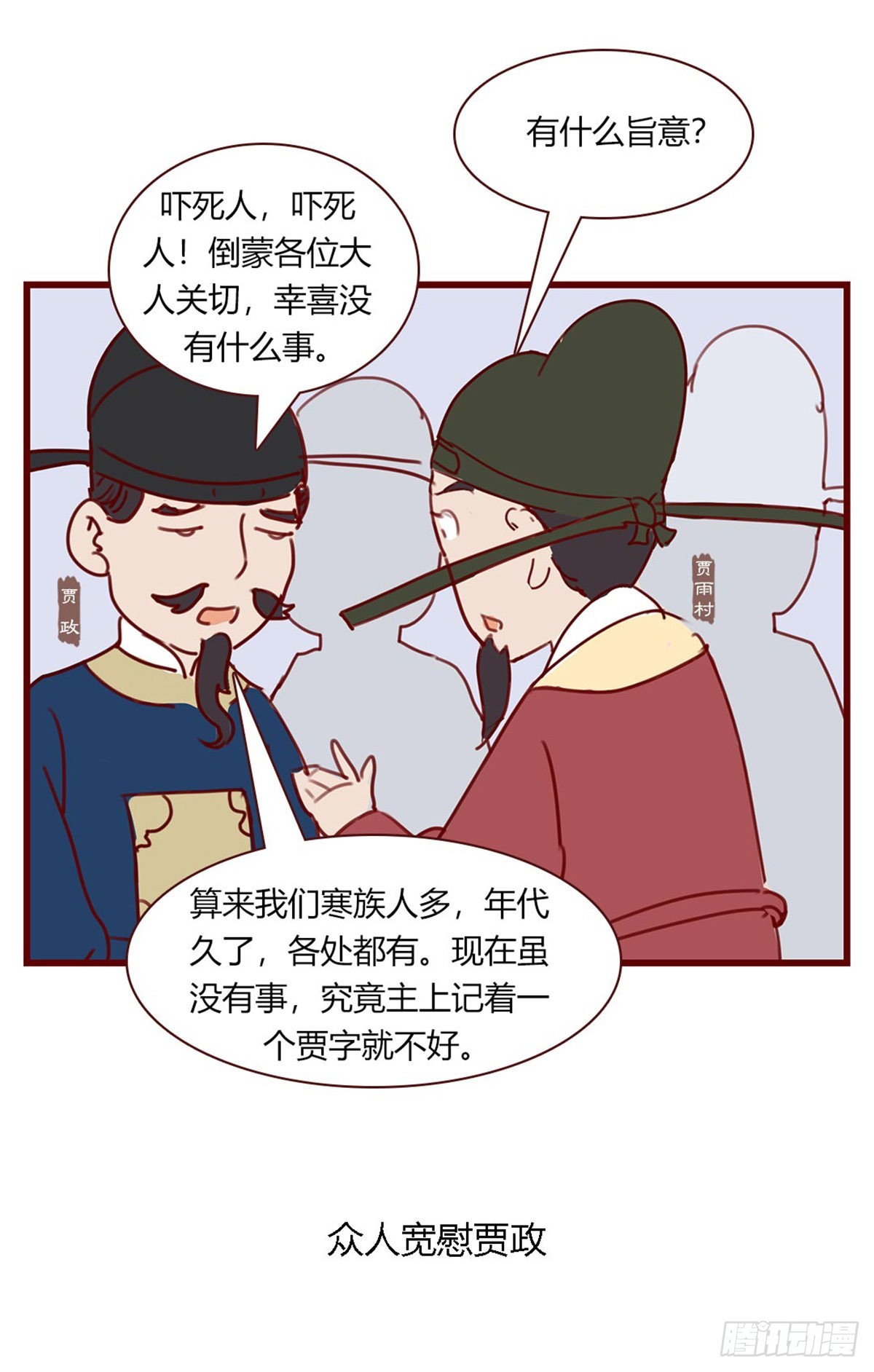 第百零四回-第104话