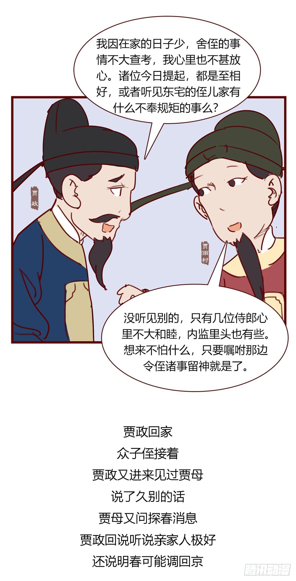 第百零四回-第104话