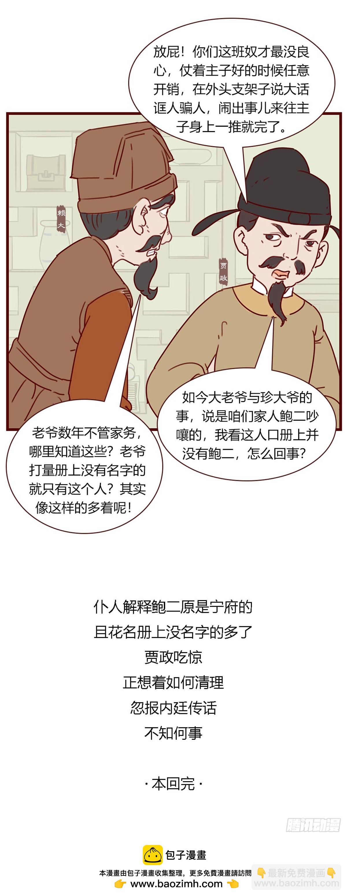 第百零六回-第106话