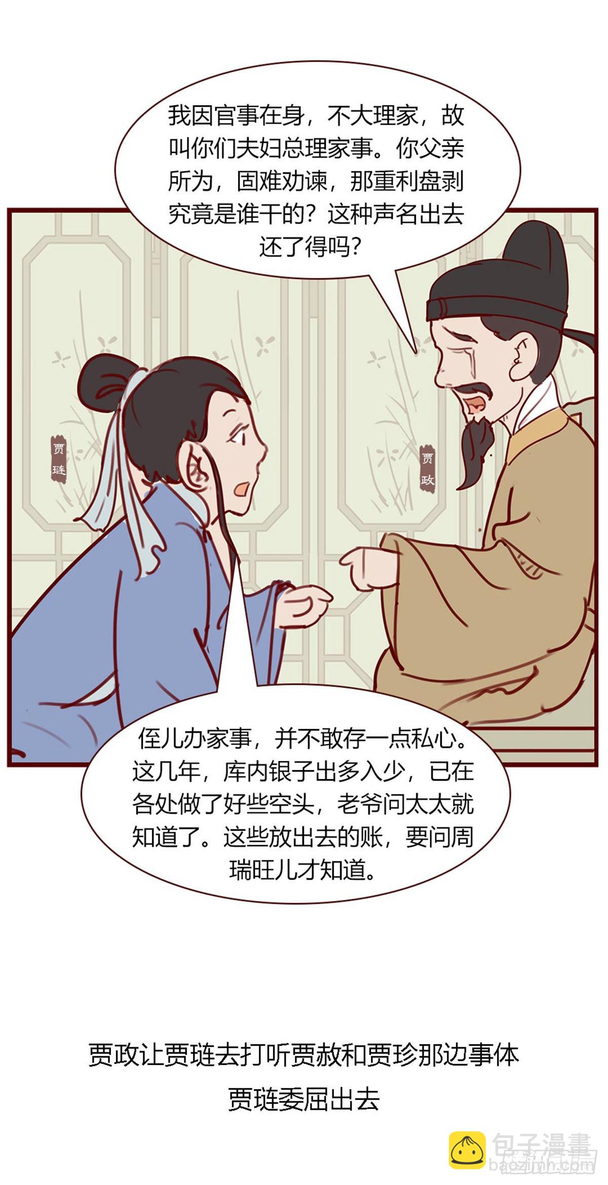 第百零六回-第106话