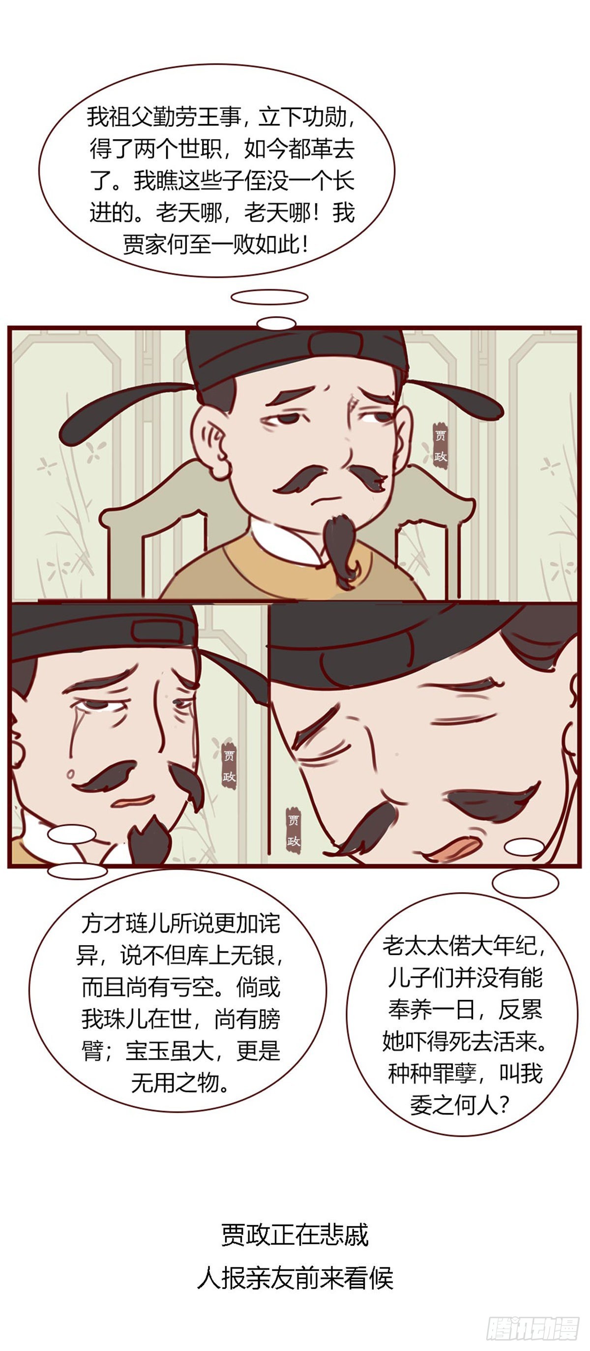 第百零六回-第106话