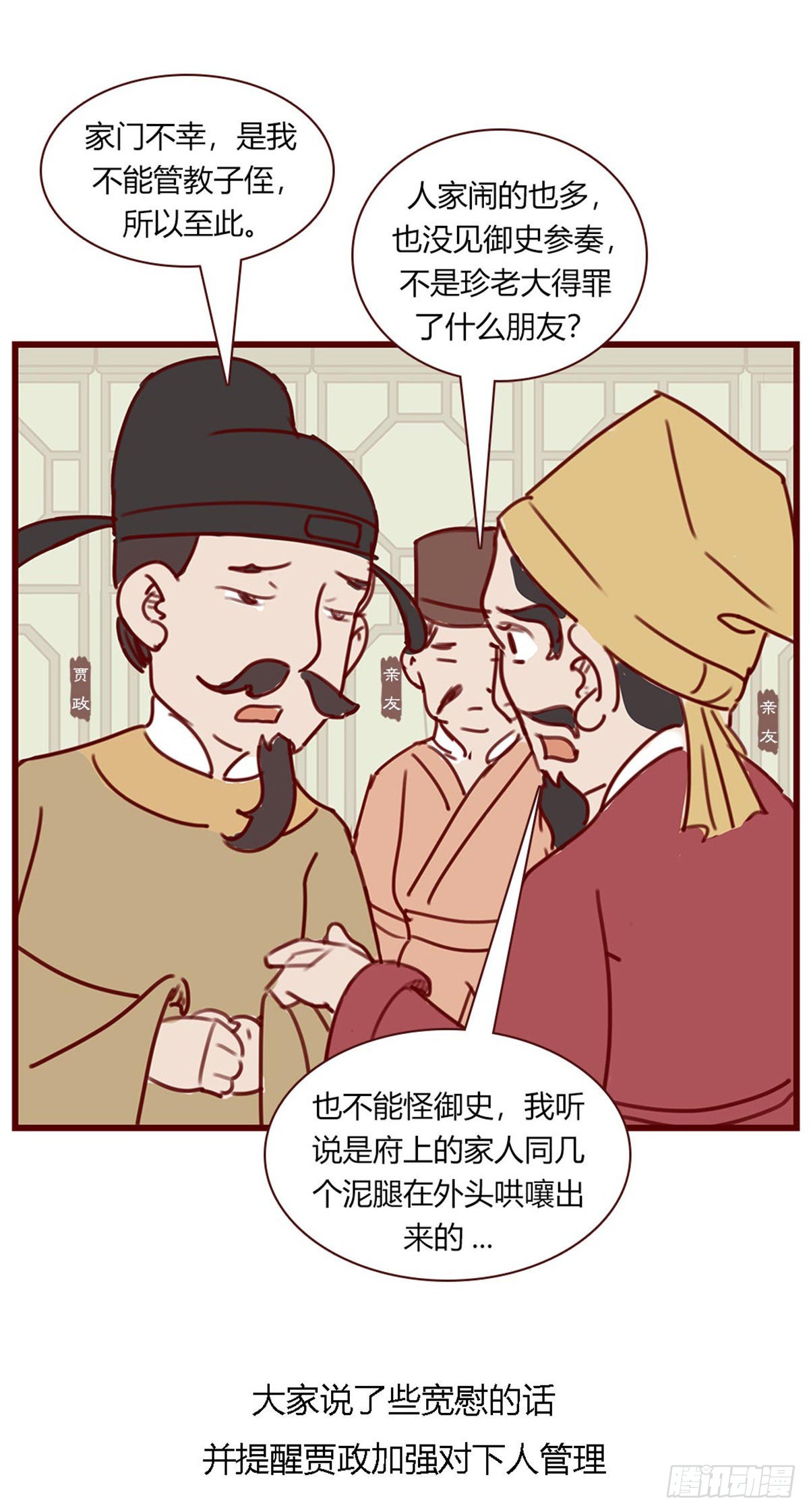 第百零六回-第106话
