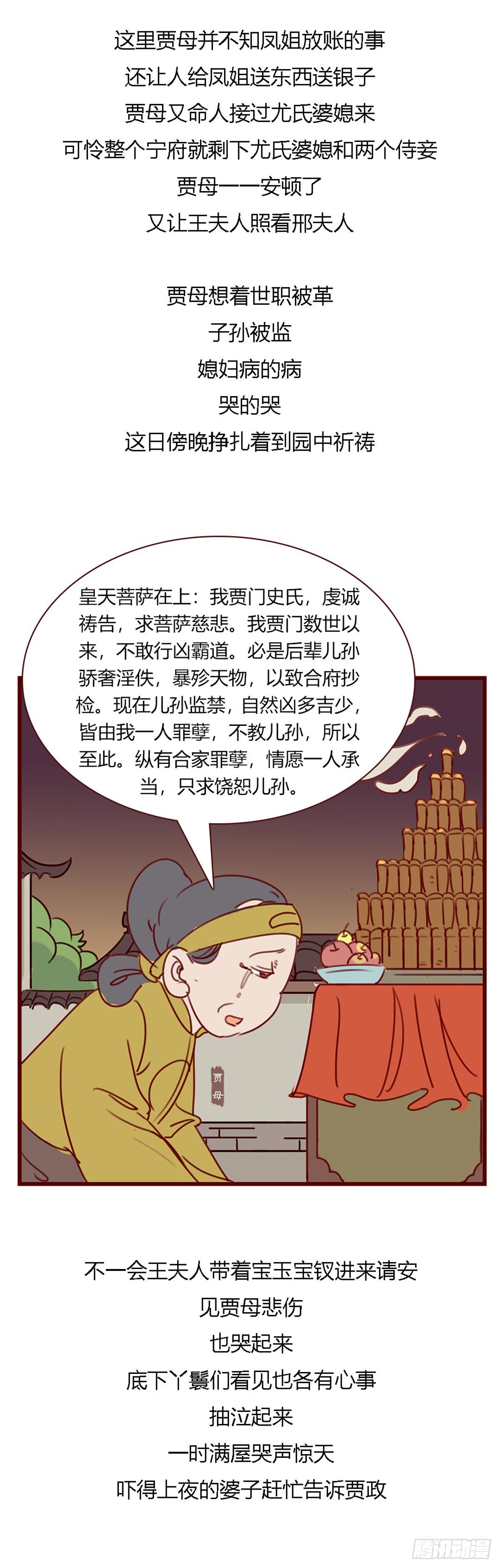 第百零六回-第106话
