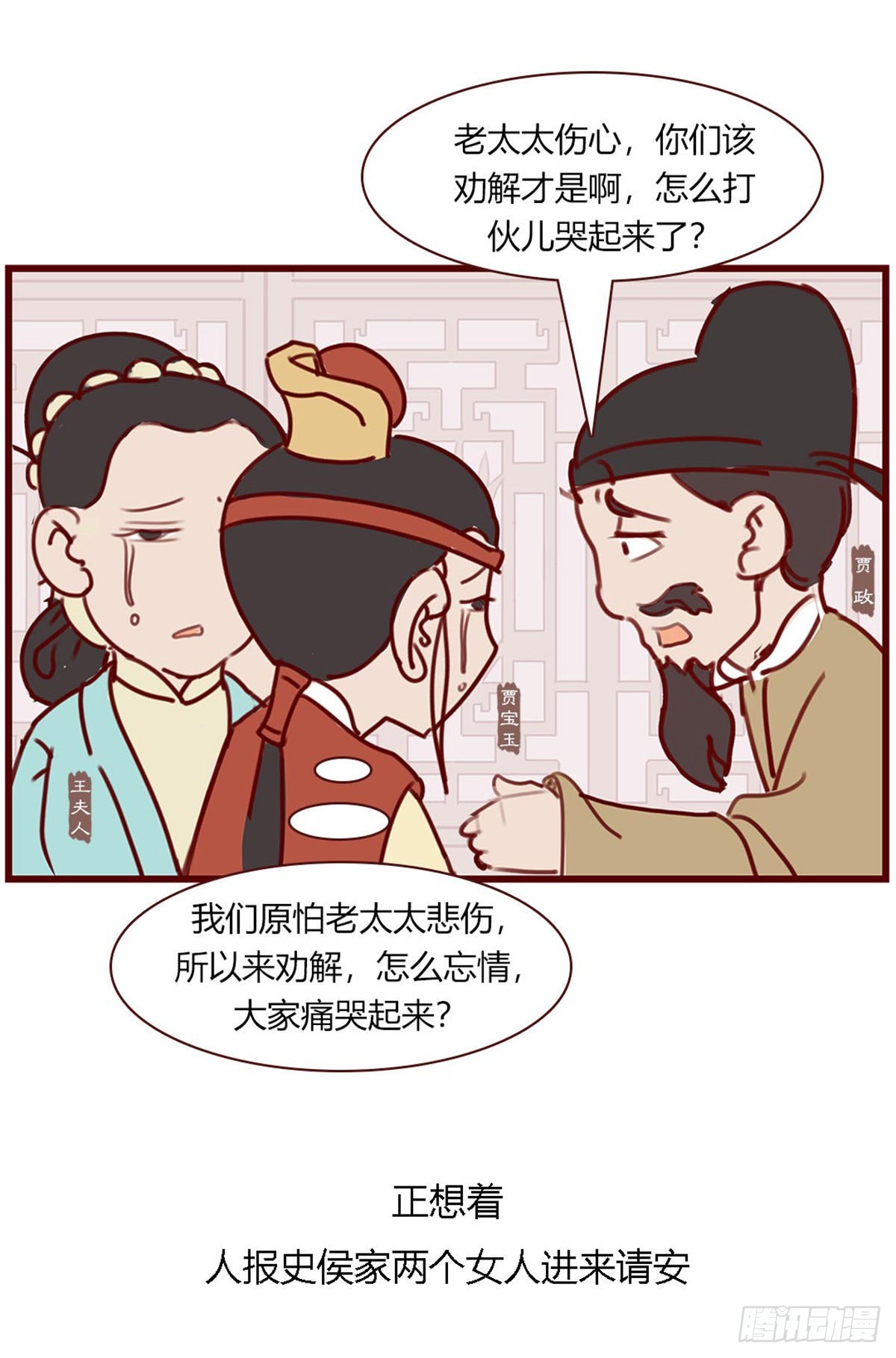 第百零六回-第106话
