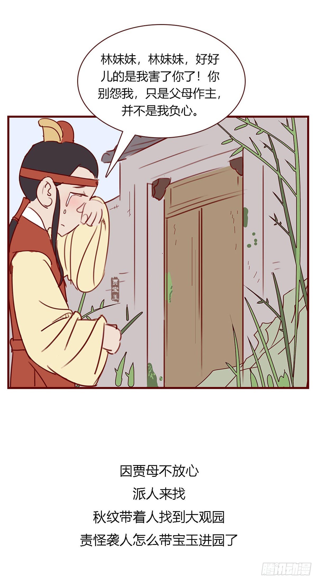 第百零八回-第108话