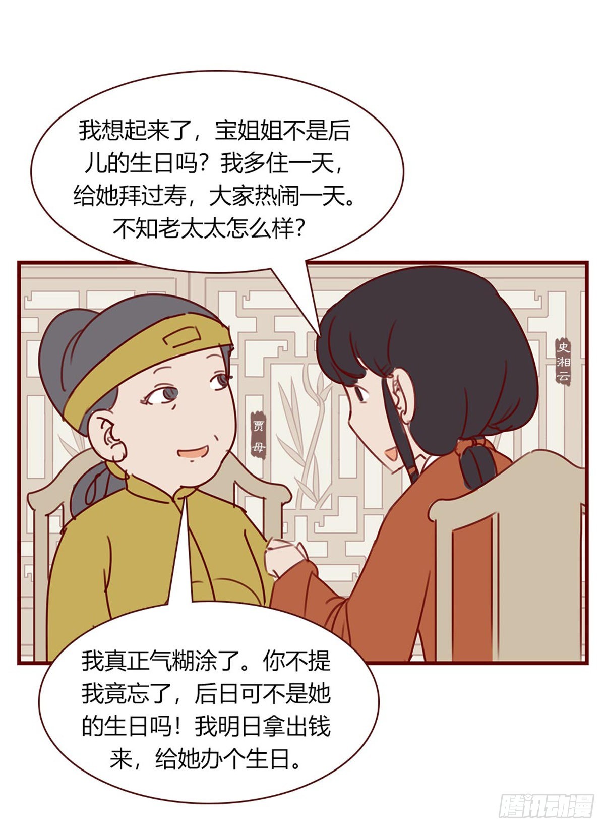 第百零八回-第108话