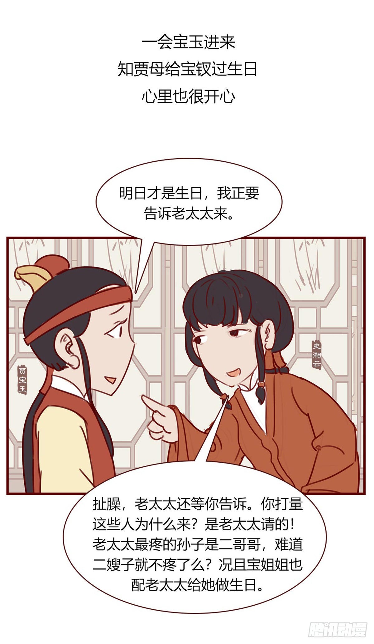 第百零八回-第108话