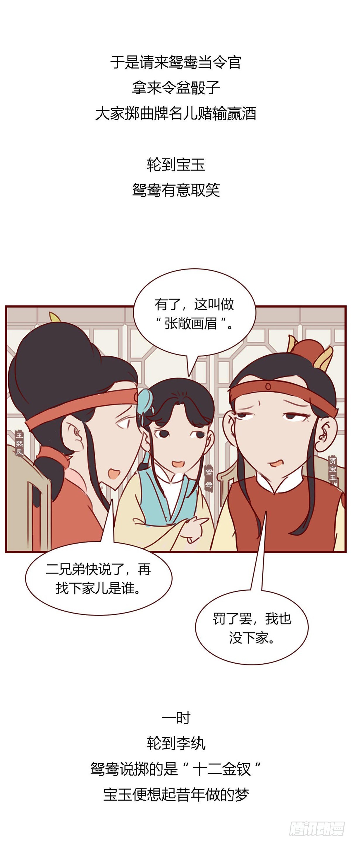 第百零八回-第108话