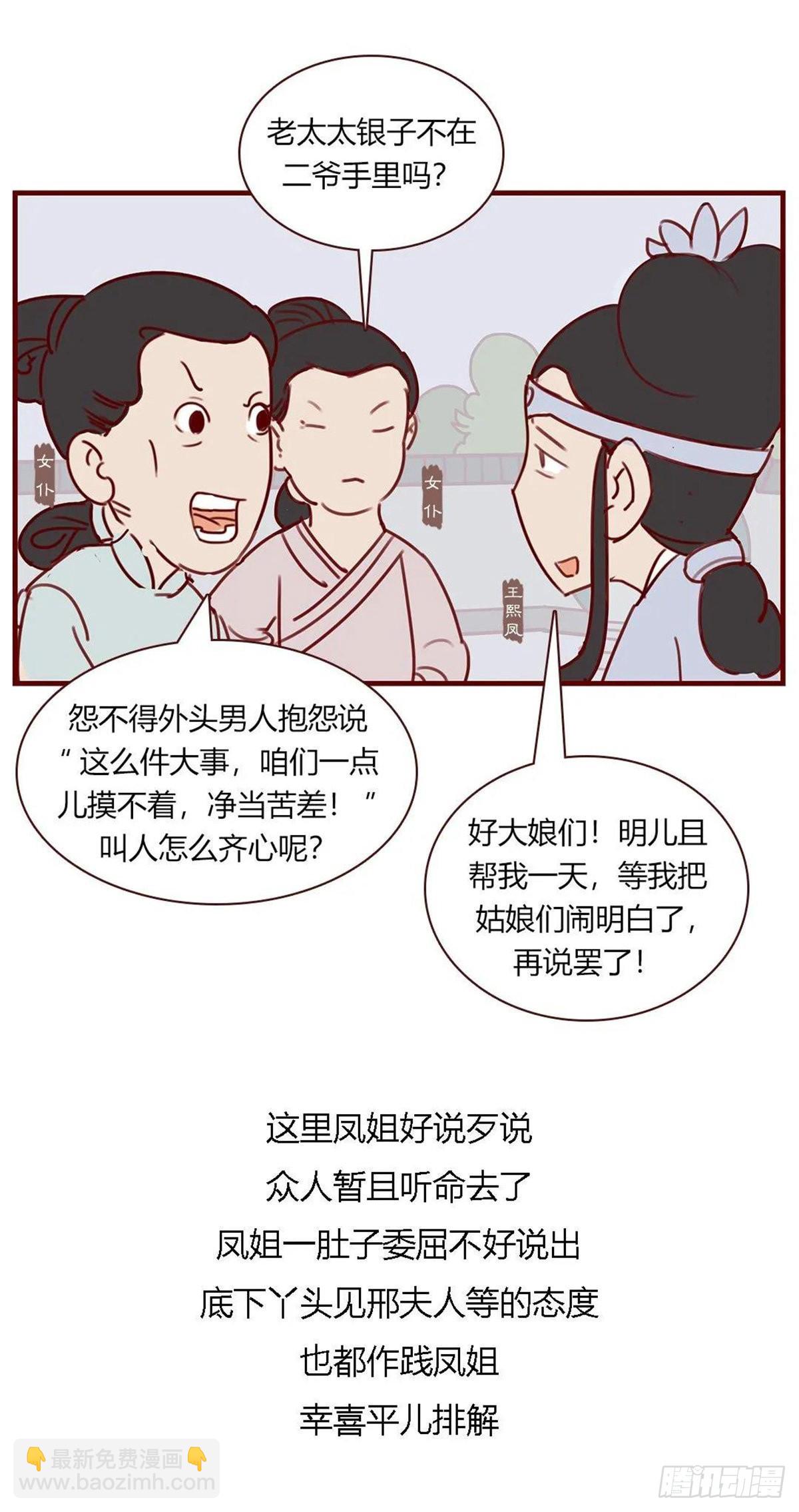 第百一十回-第110话