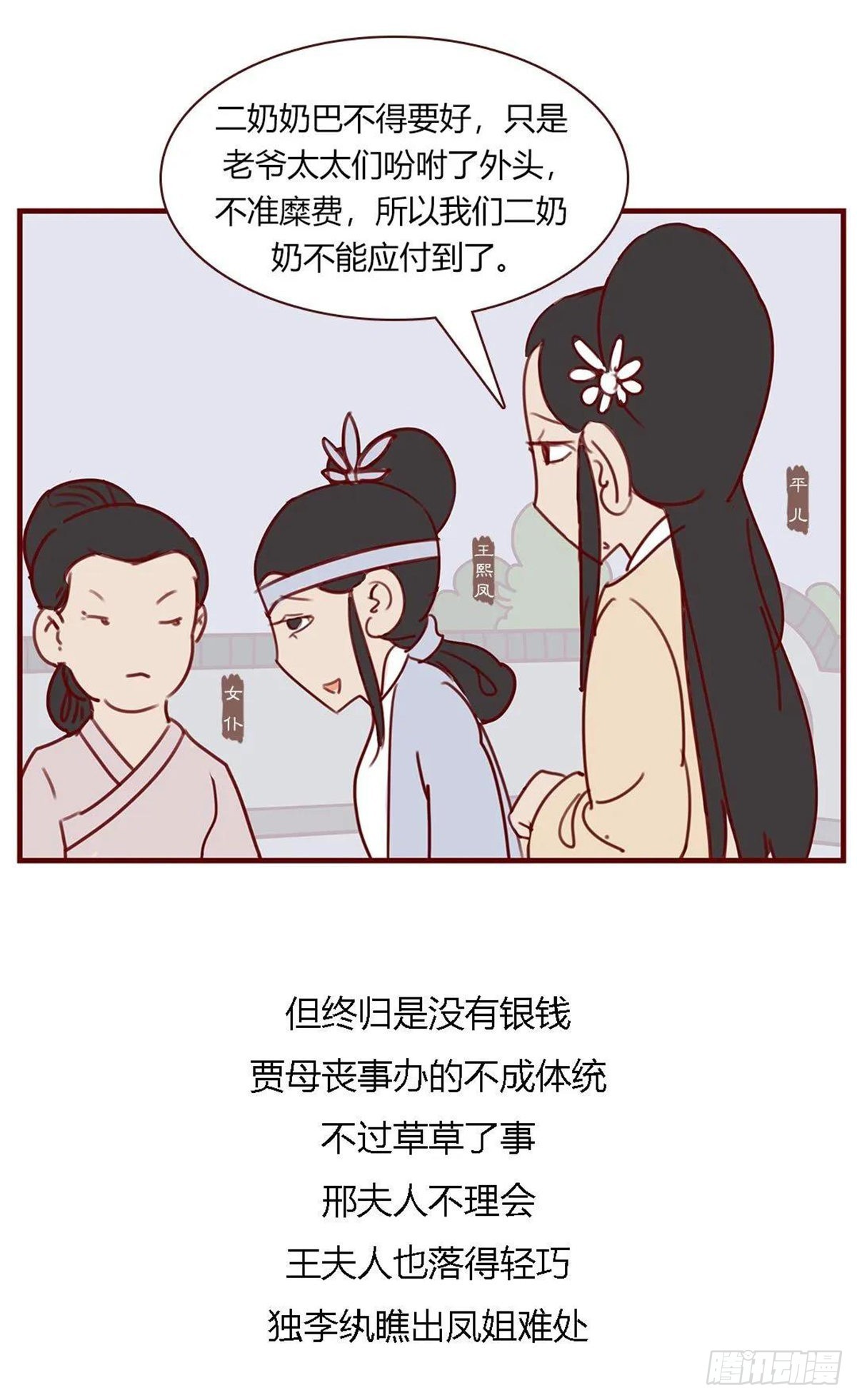 第百一十回-第110话