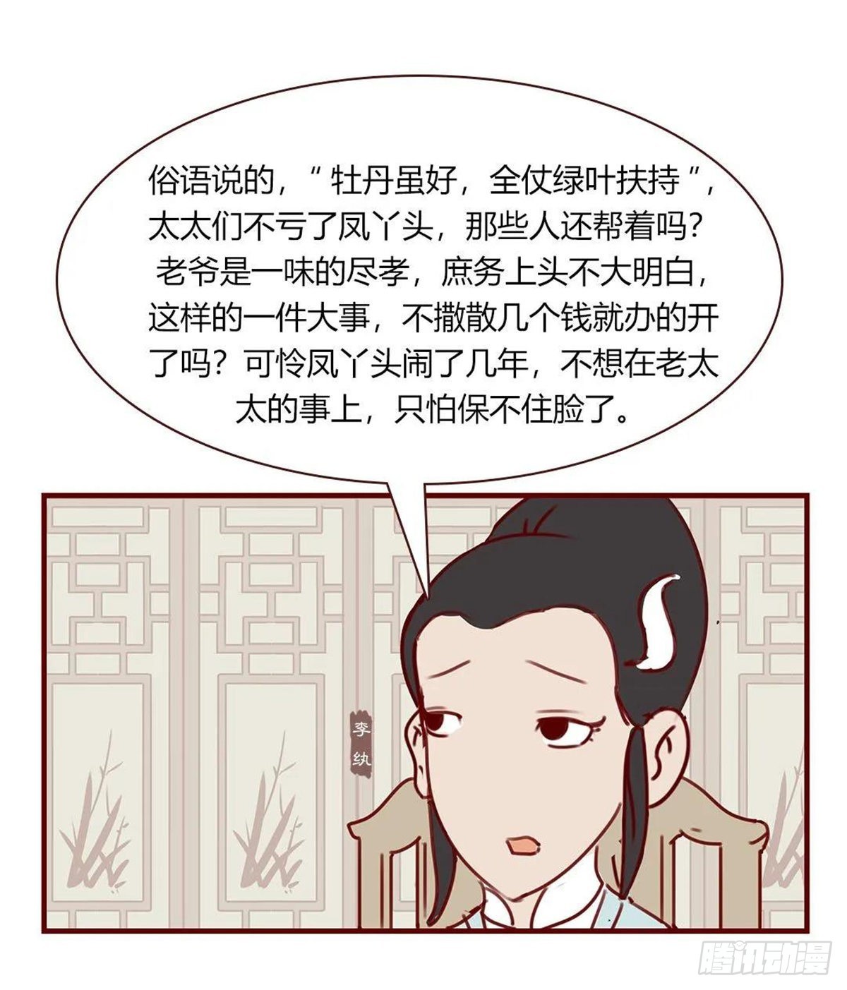 第百一十回-第110话