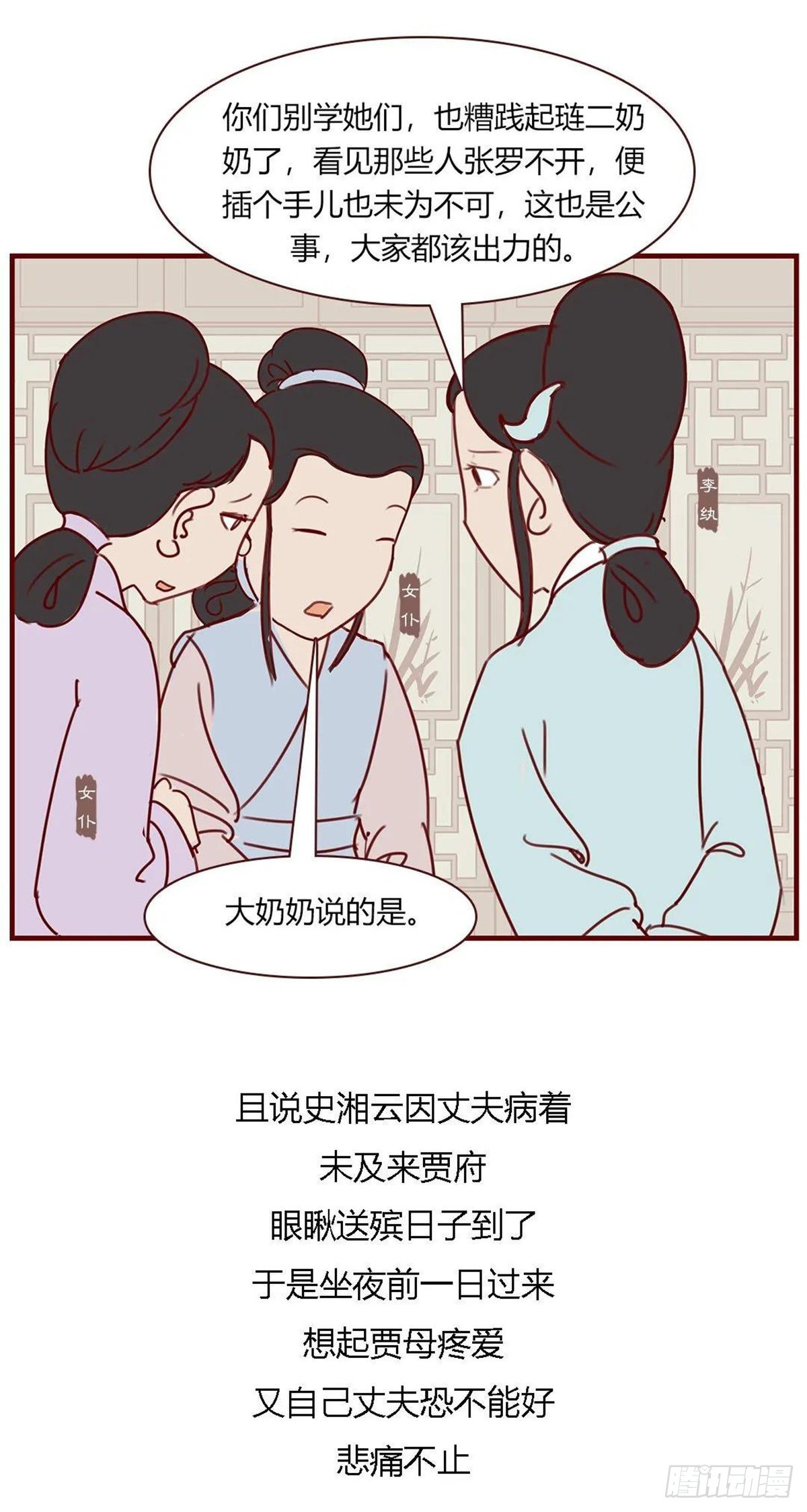 第百一十回-第110话