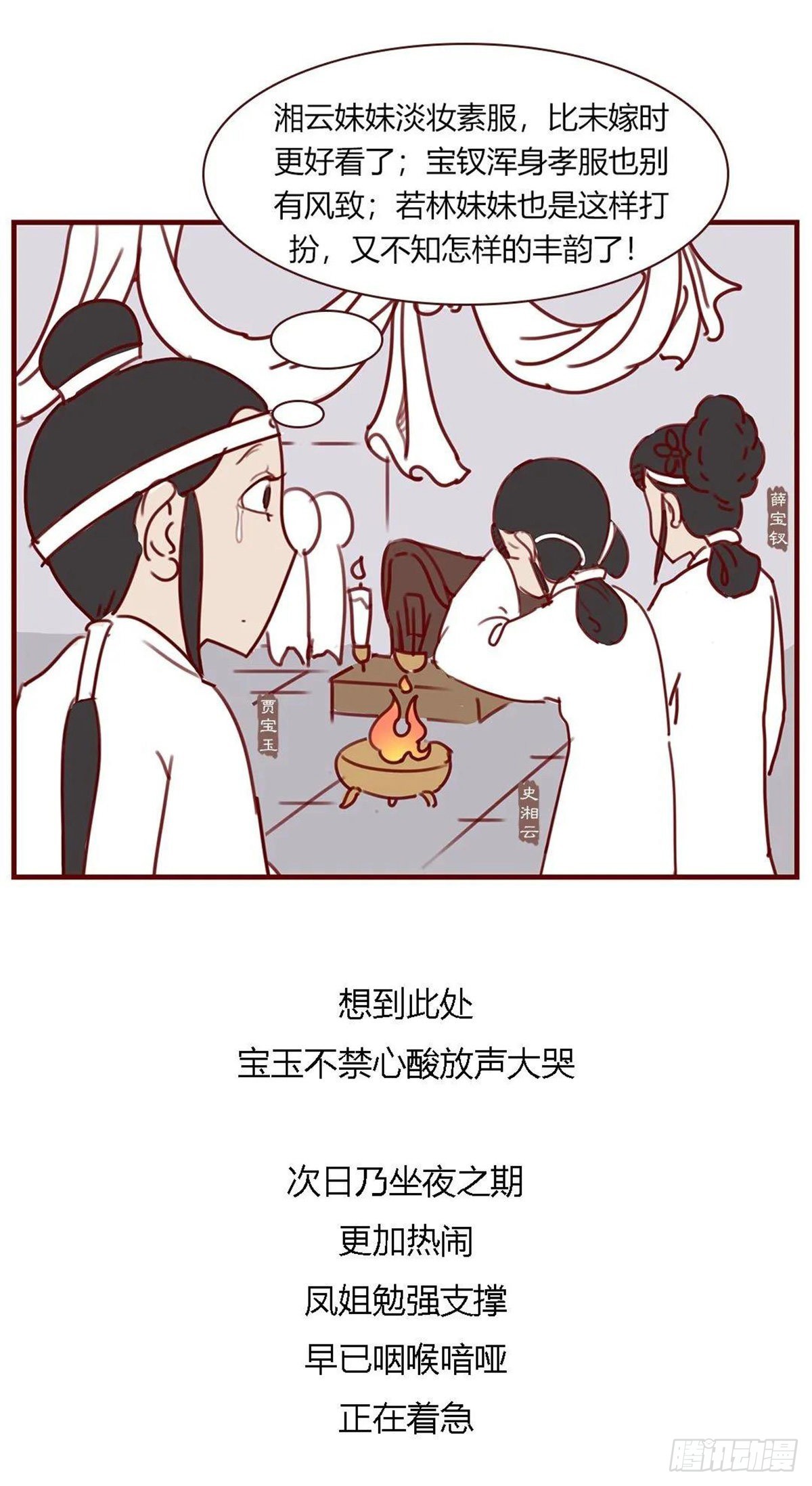 第百一十回-第110话
