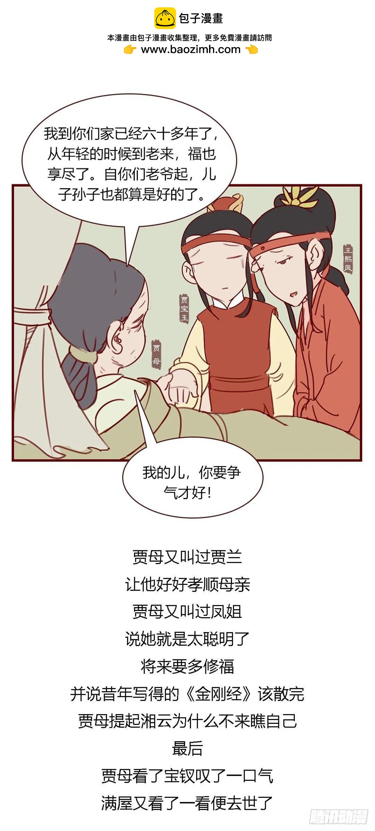 第百一十回-第110话