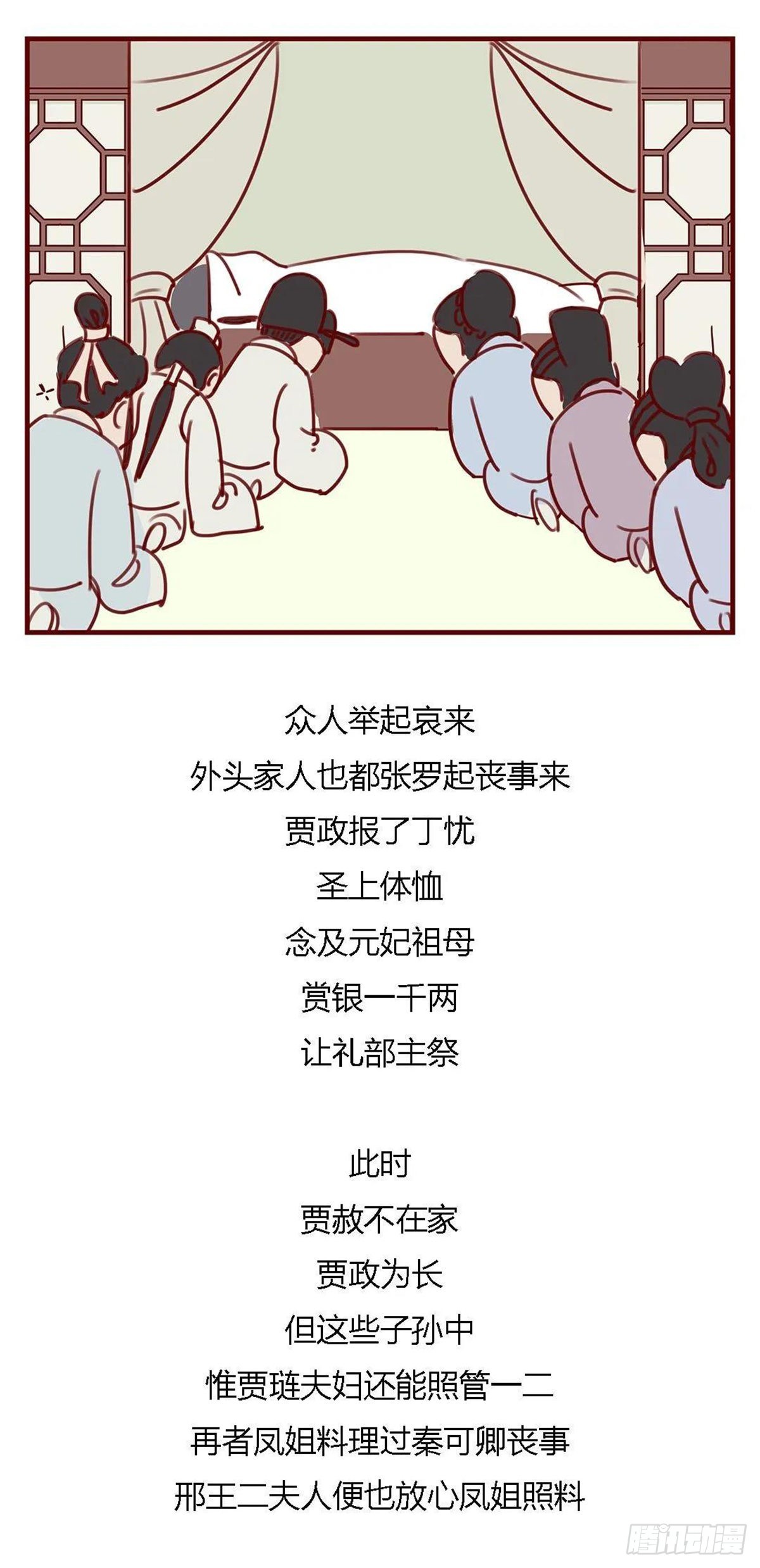 第百一十回-第110话