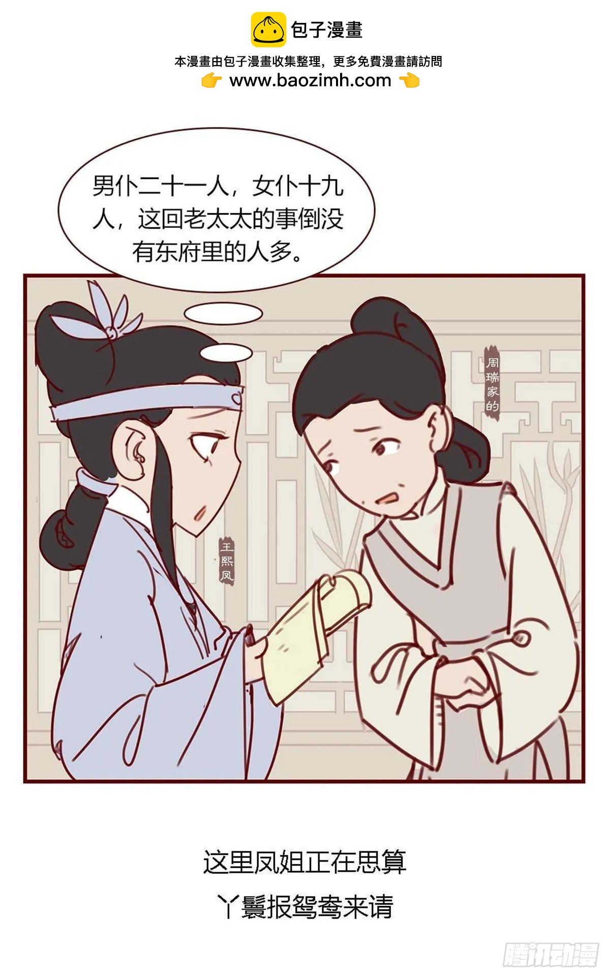 第百一十回-第110话