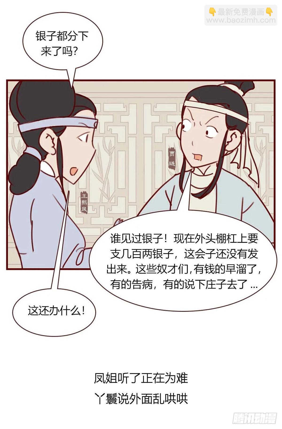 第百一十回-第110话