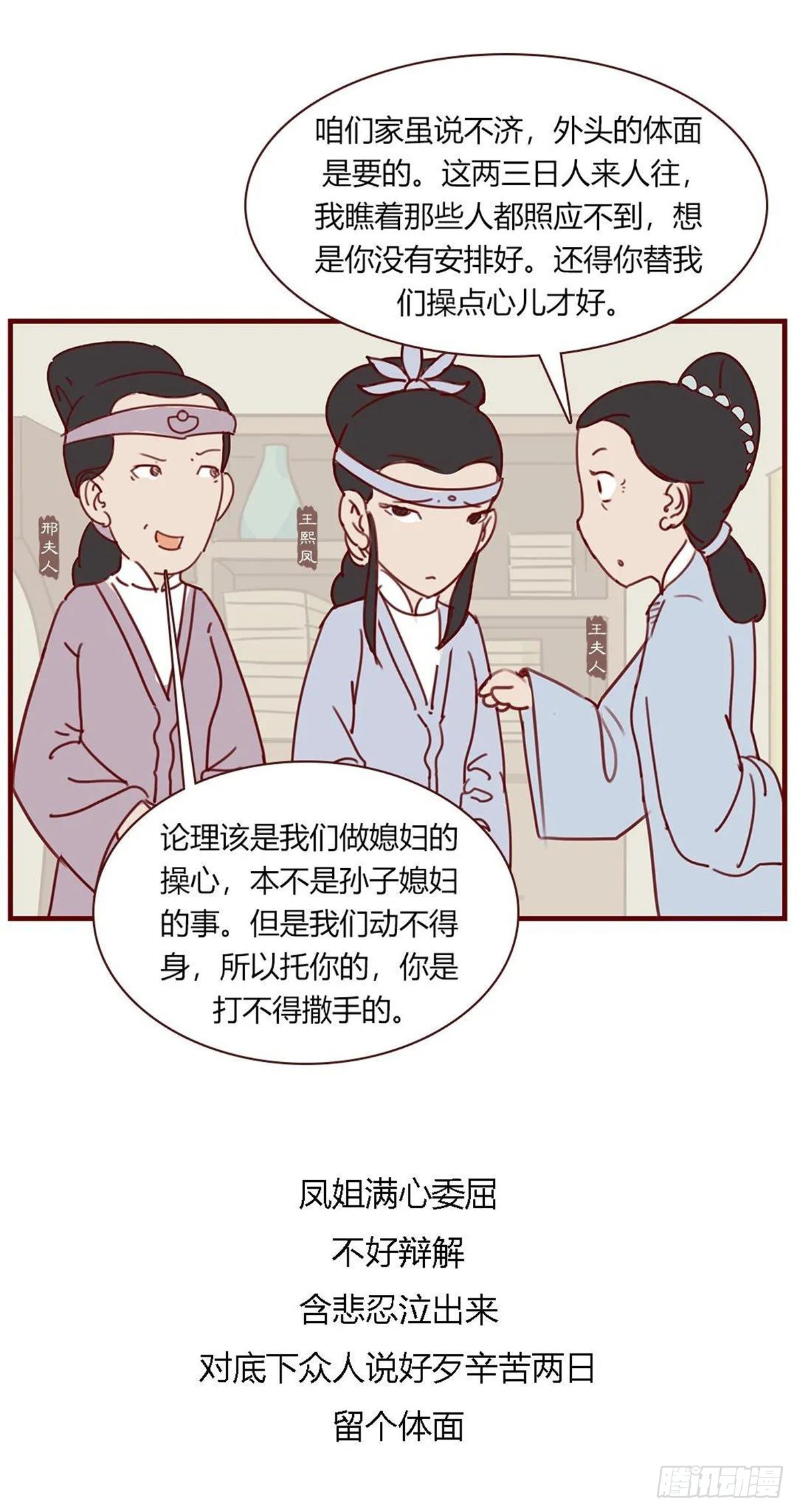 第百一十回-第110话