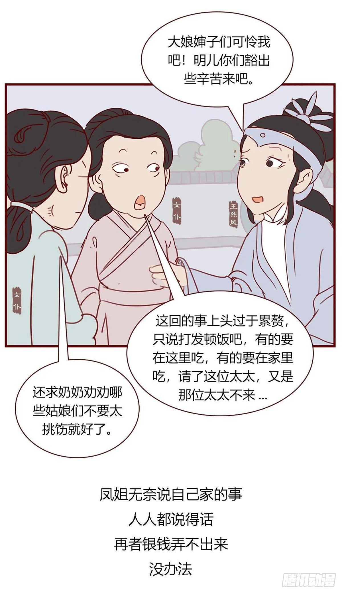 第百一十回-第110话