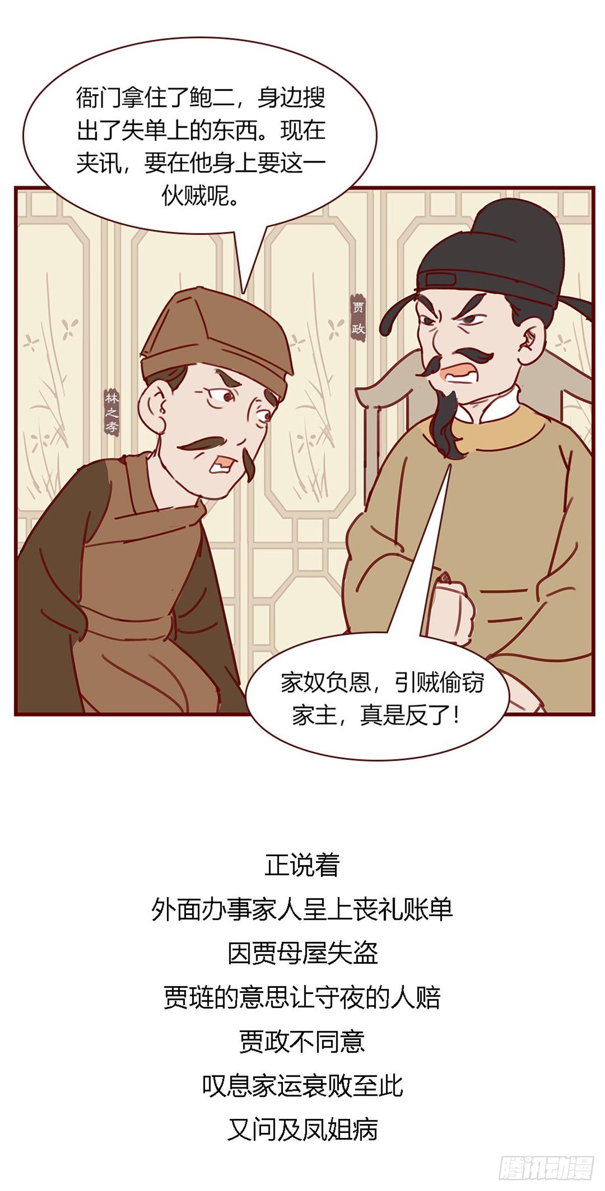 第百十二回-第112话