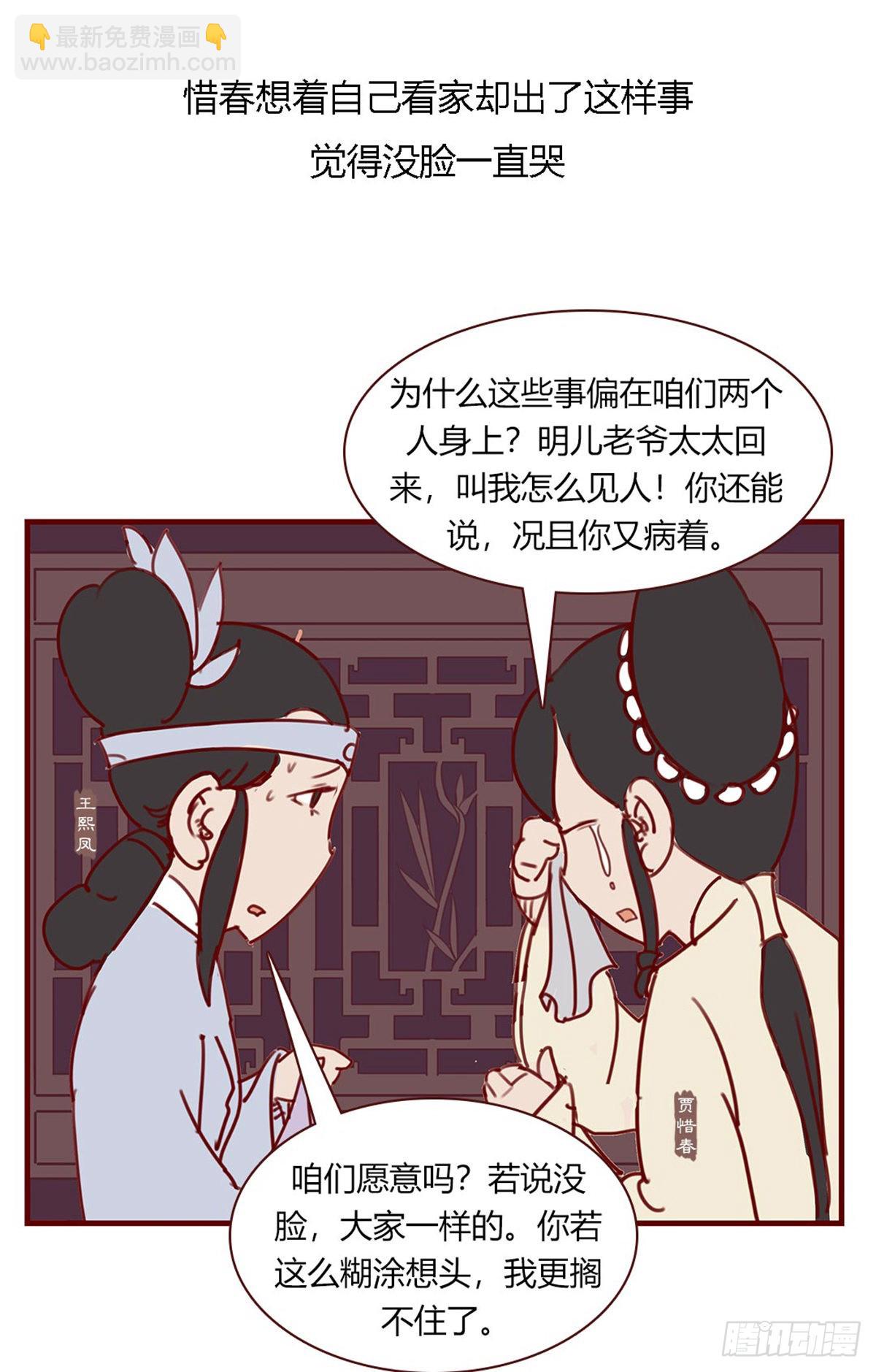 第百十二回-第112话