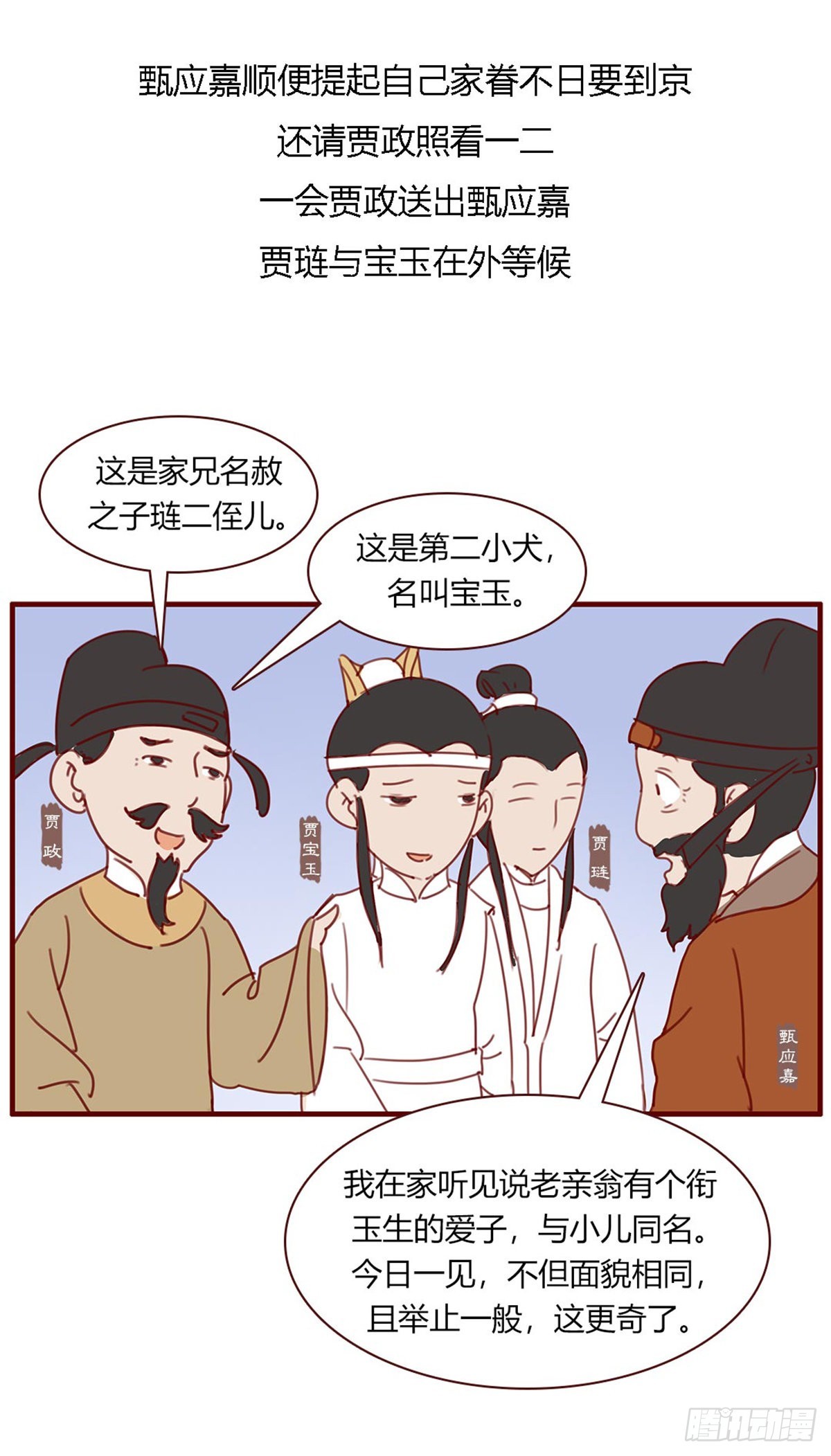 第百十四回-第114话