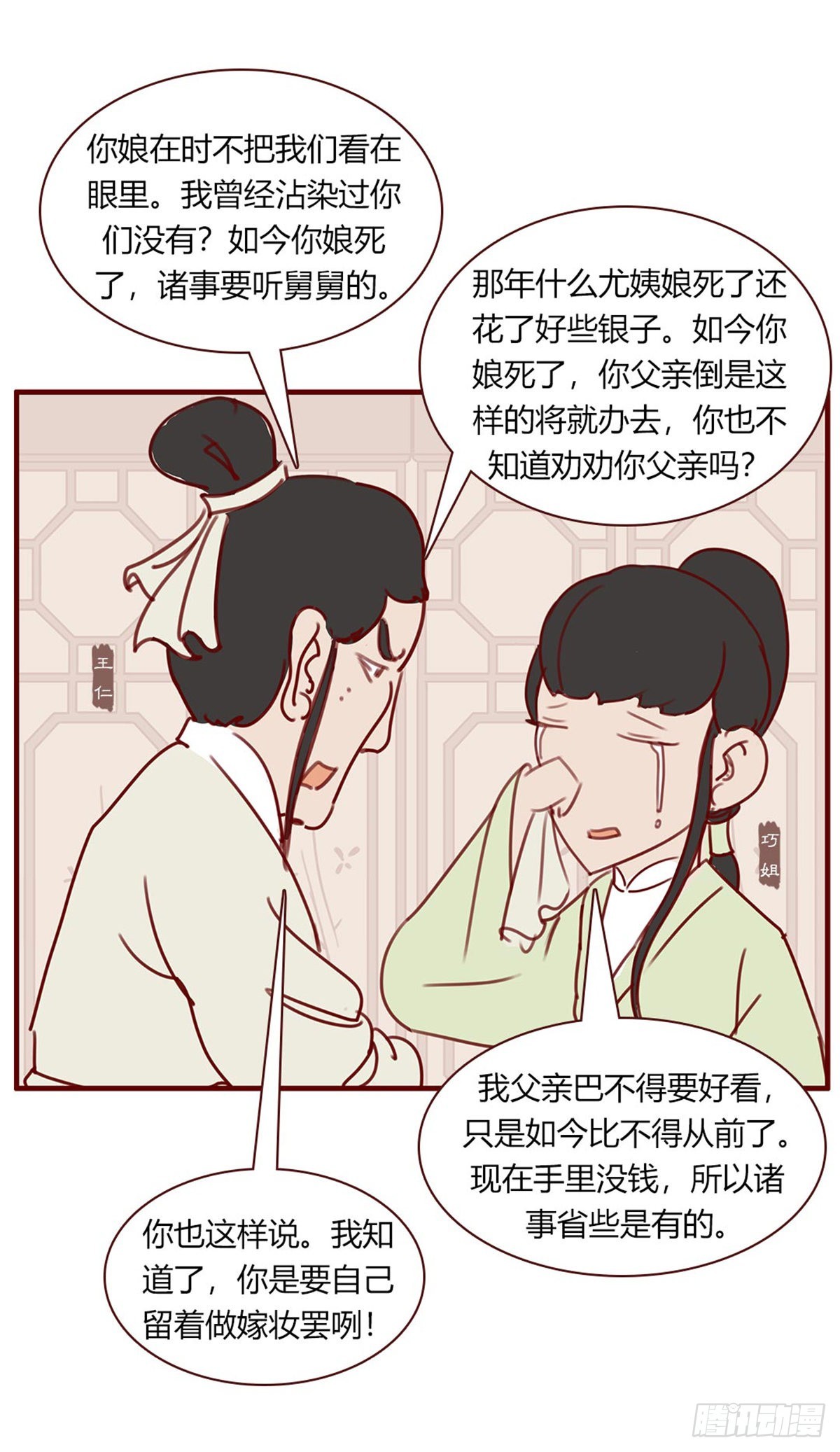 第百十四回-第114话