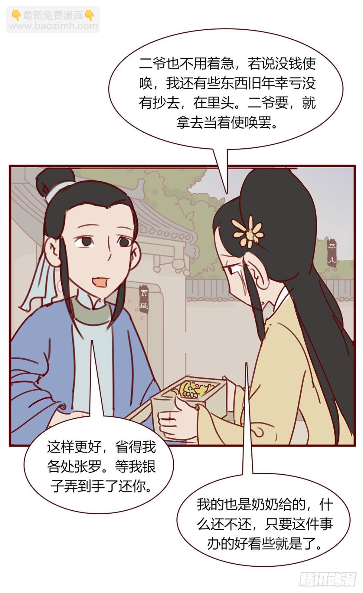 第百十四回-第114话