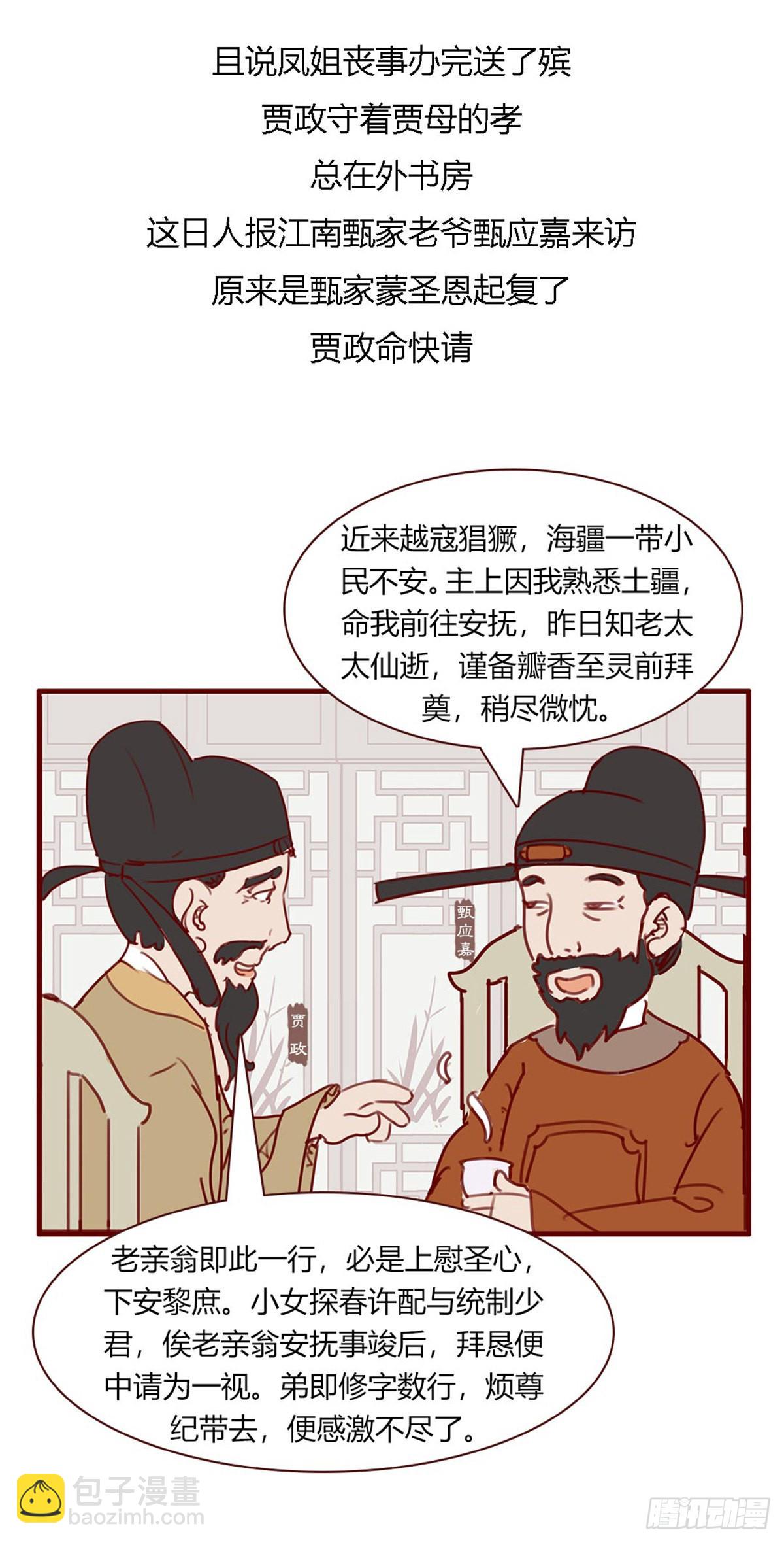 第百十四回-第114话