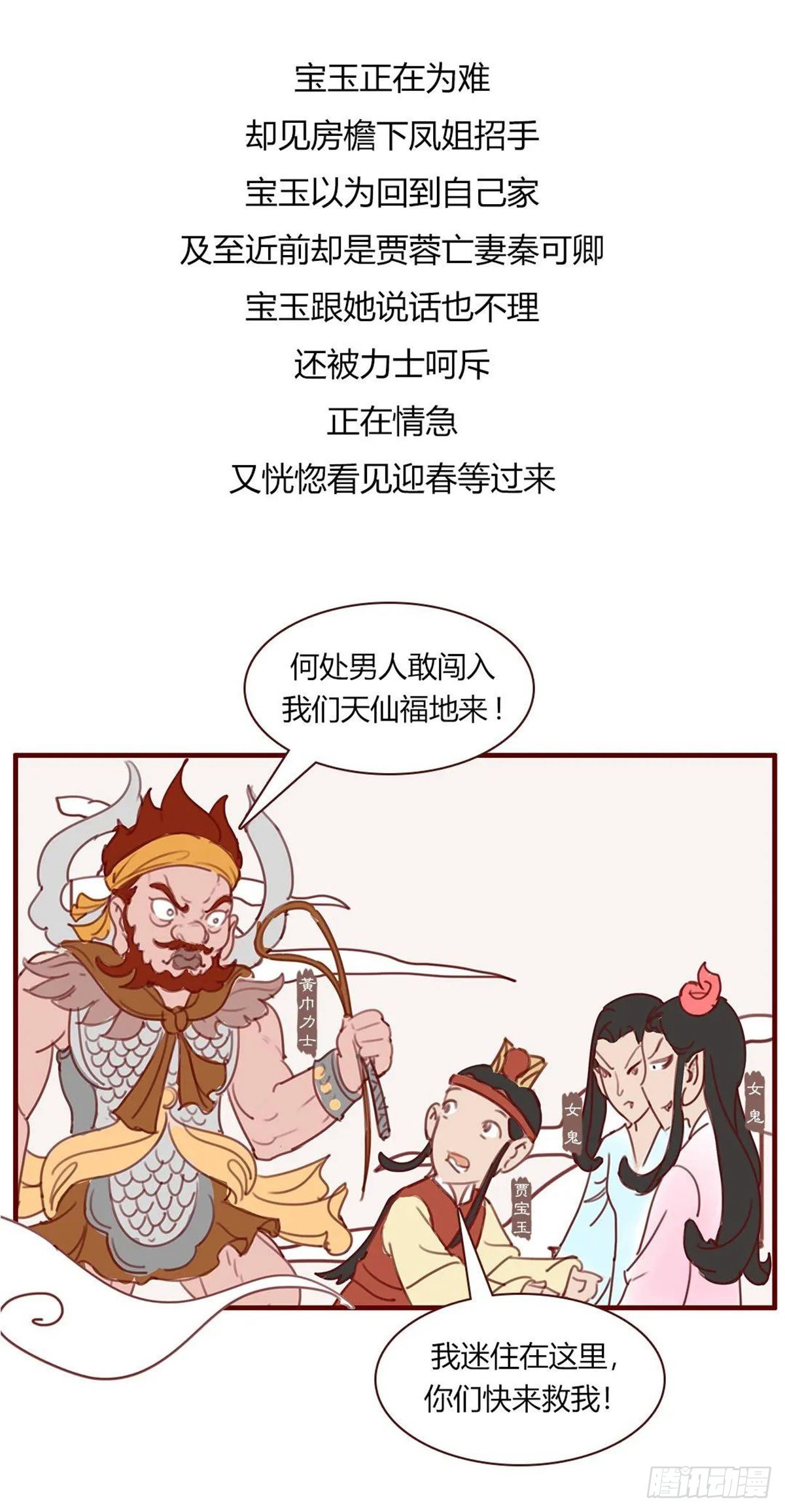 第百十六回-第116话