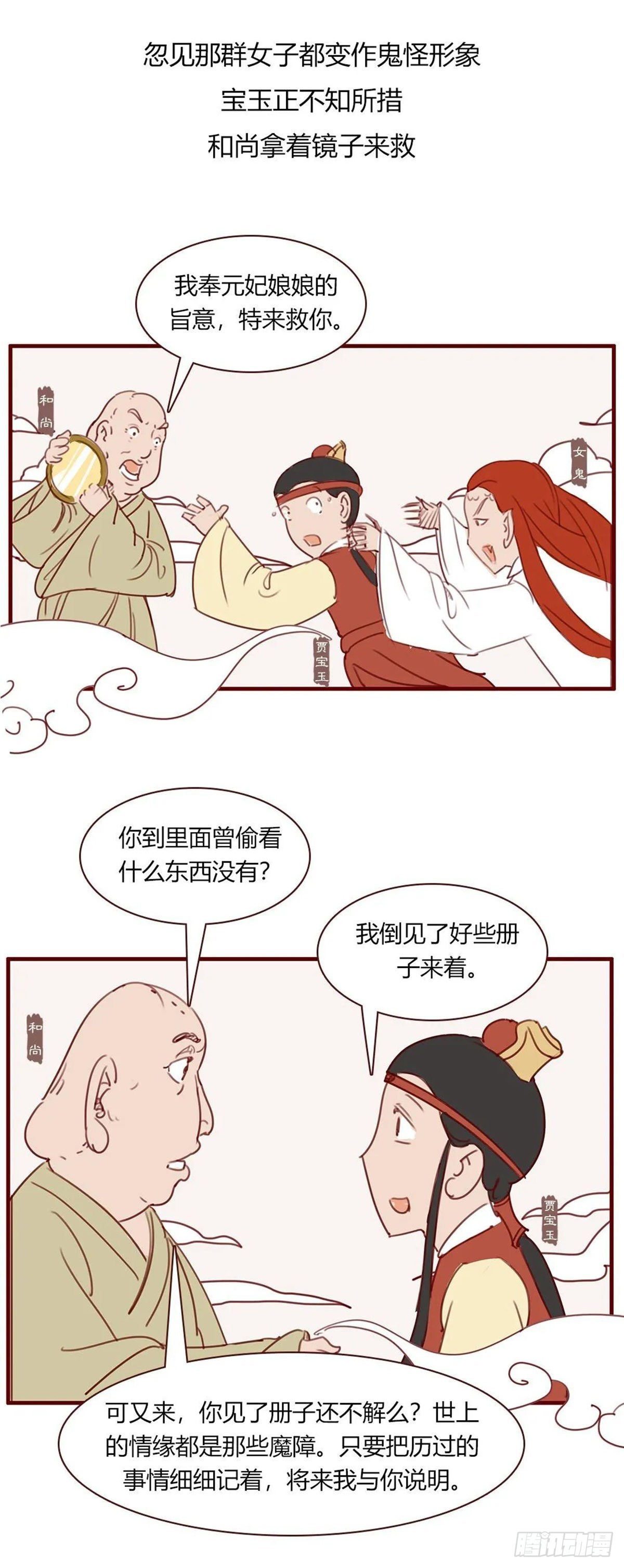 第百十六回-第116话