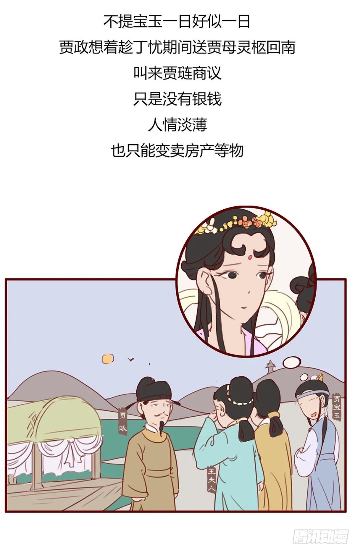 第百十六回-第116话