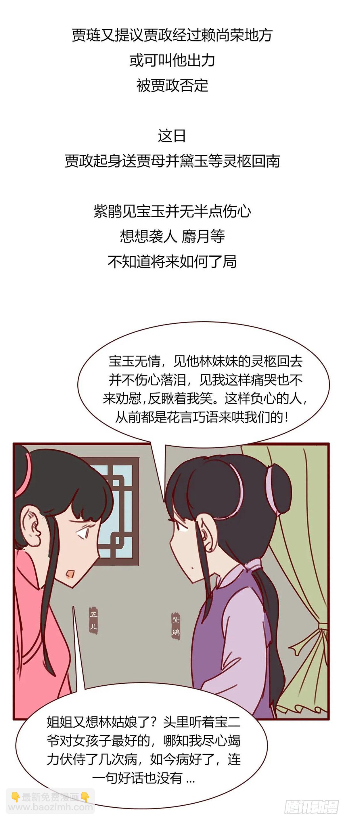第百十六回-第116话