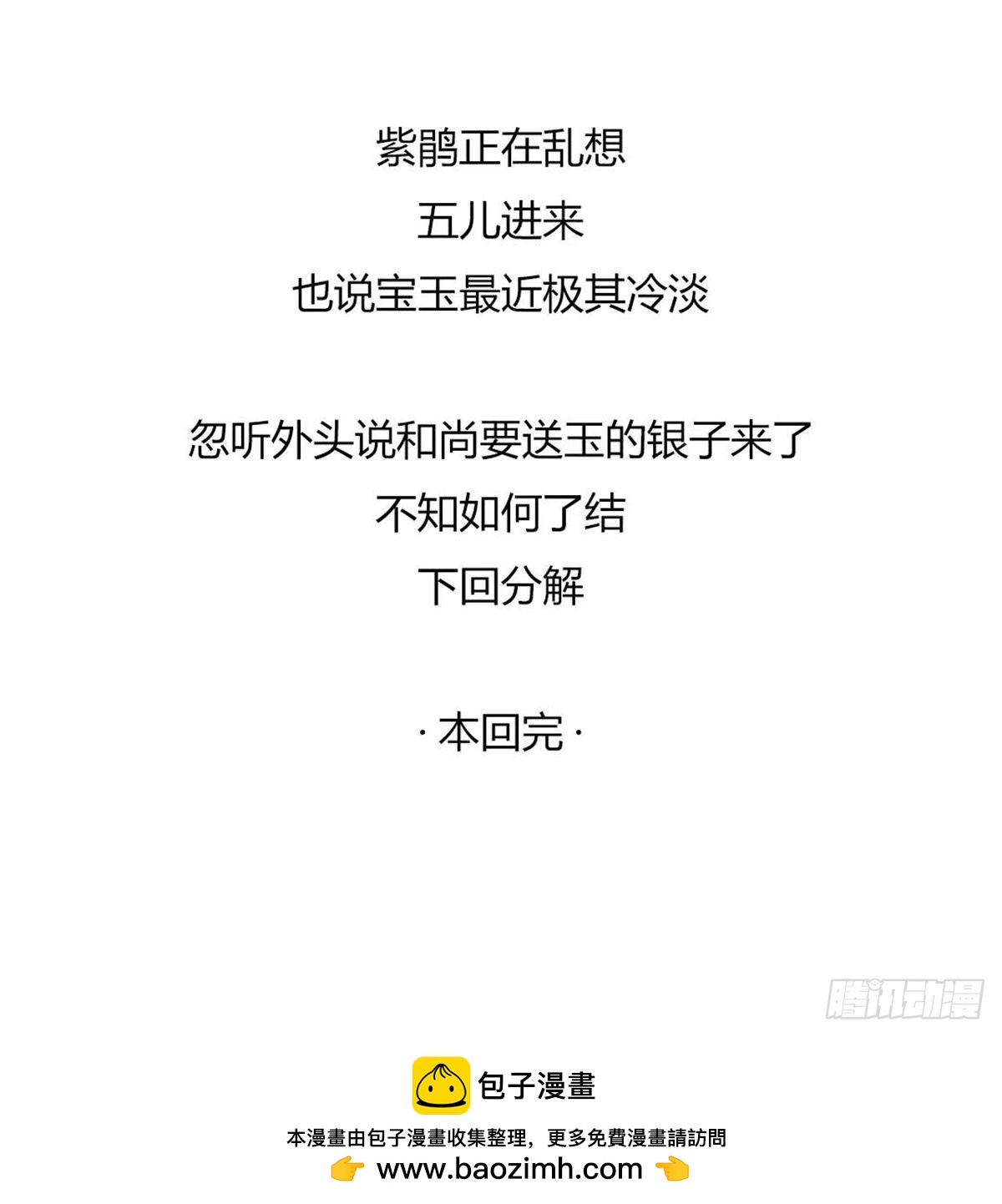 第百十六回-第116话